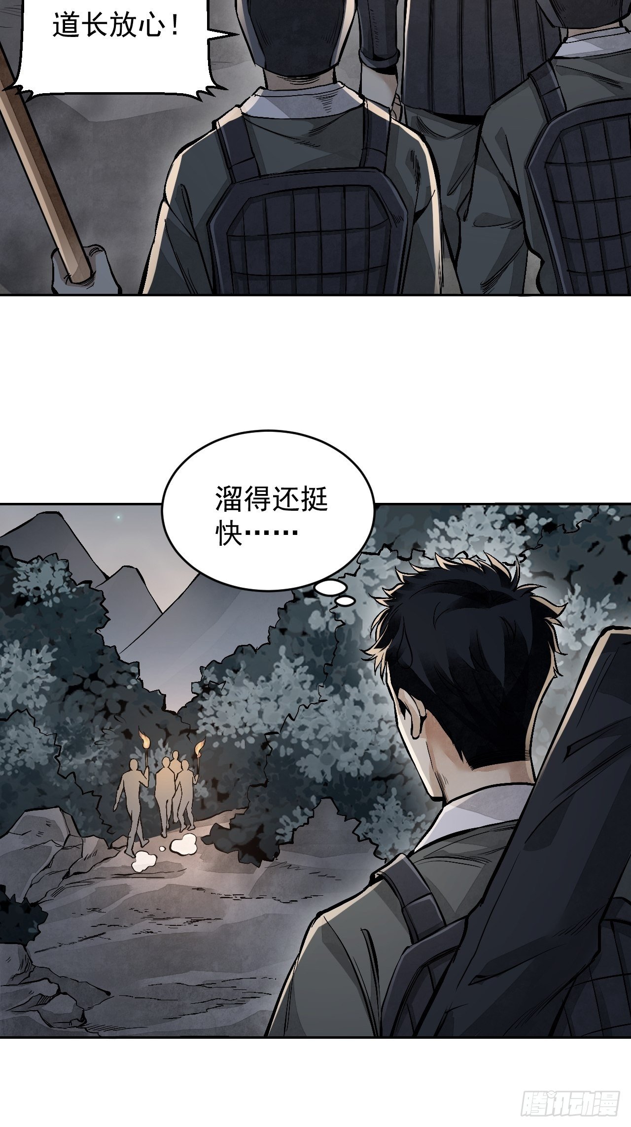 第11话 荒山、破庙、美人34
