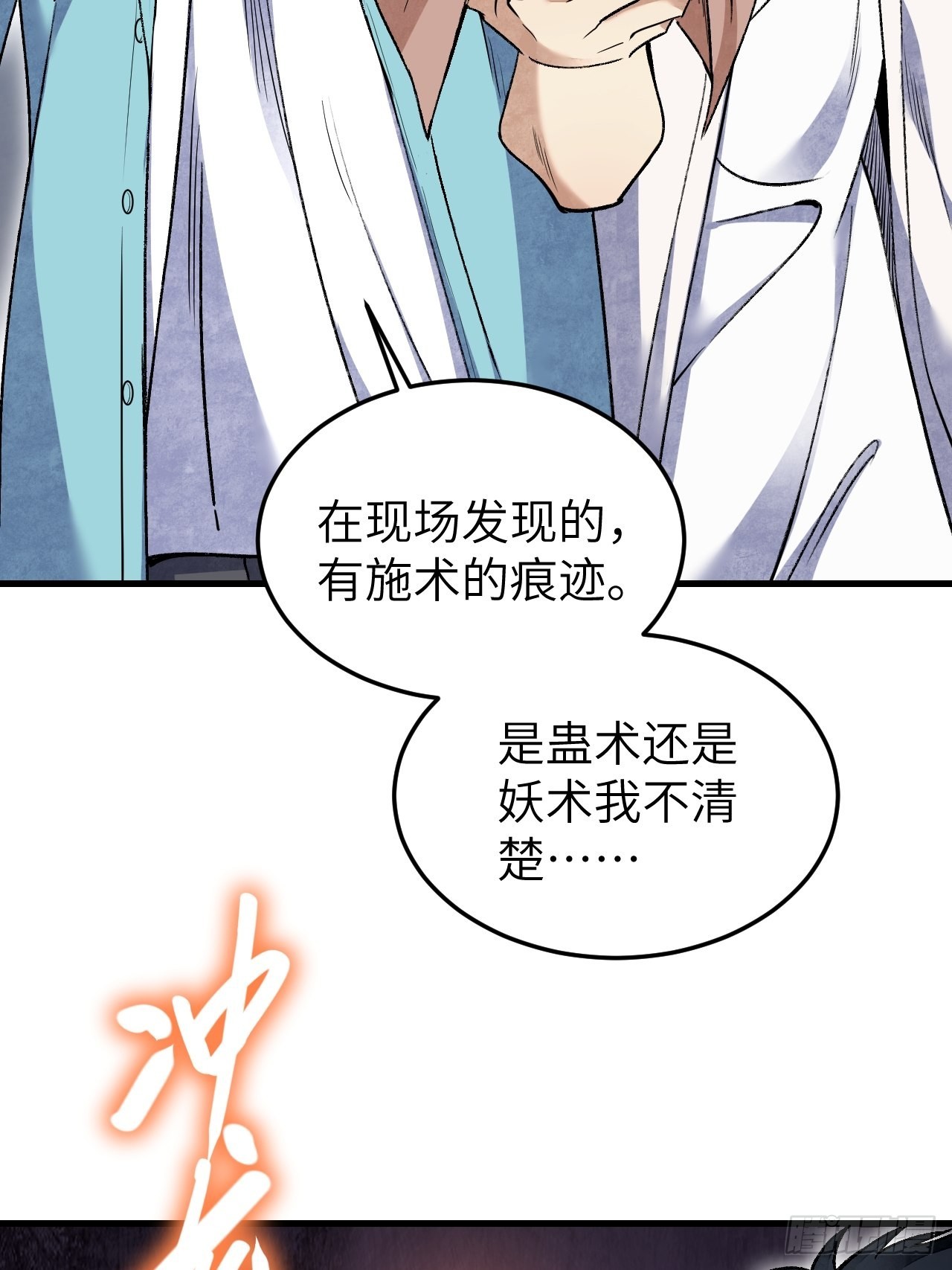 第73话 新的受害者21