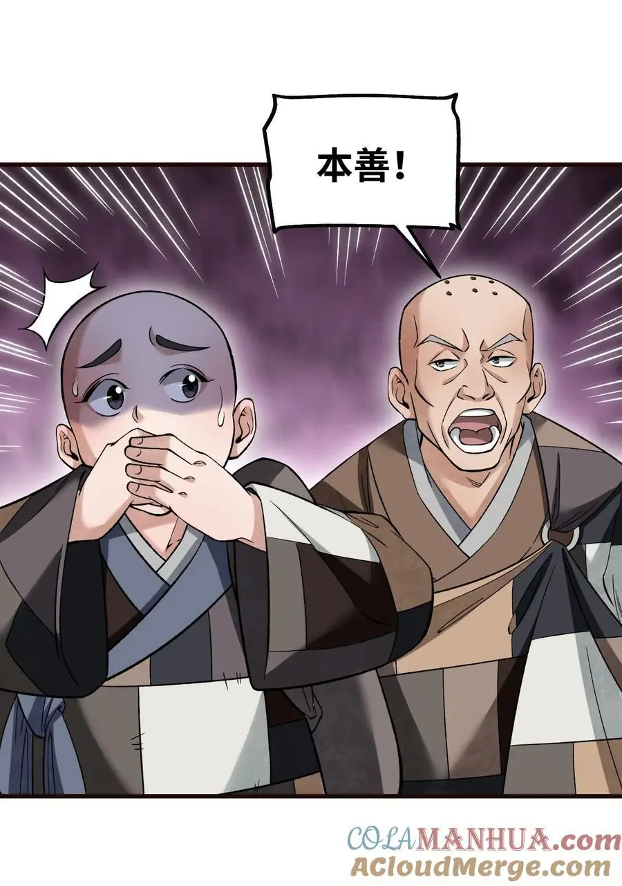 128 若是入魔……38