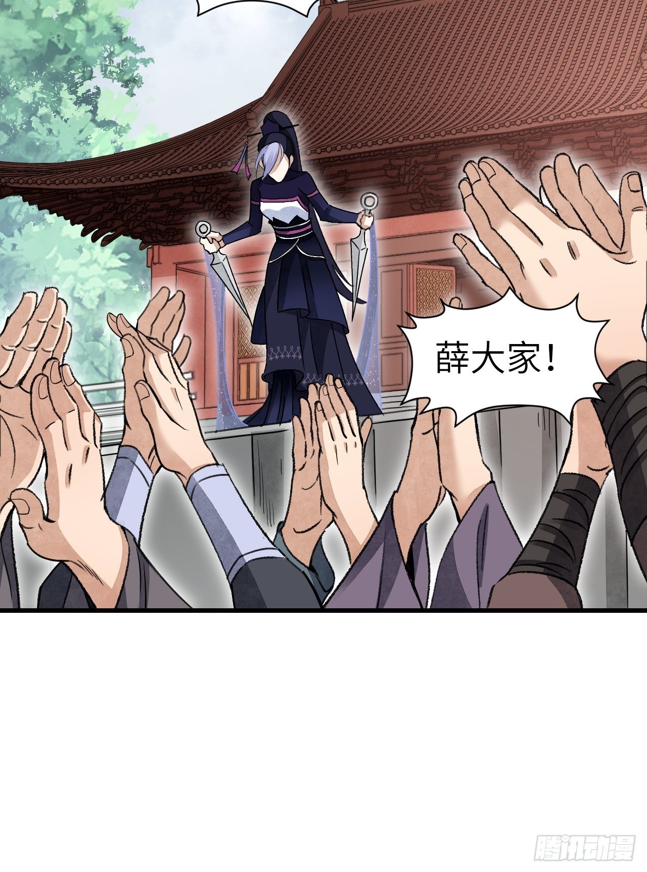 第51话 剑器舞浑脱41