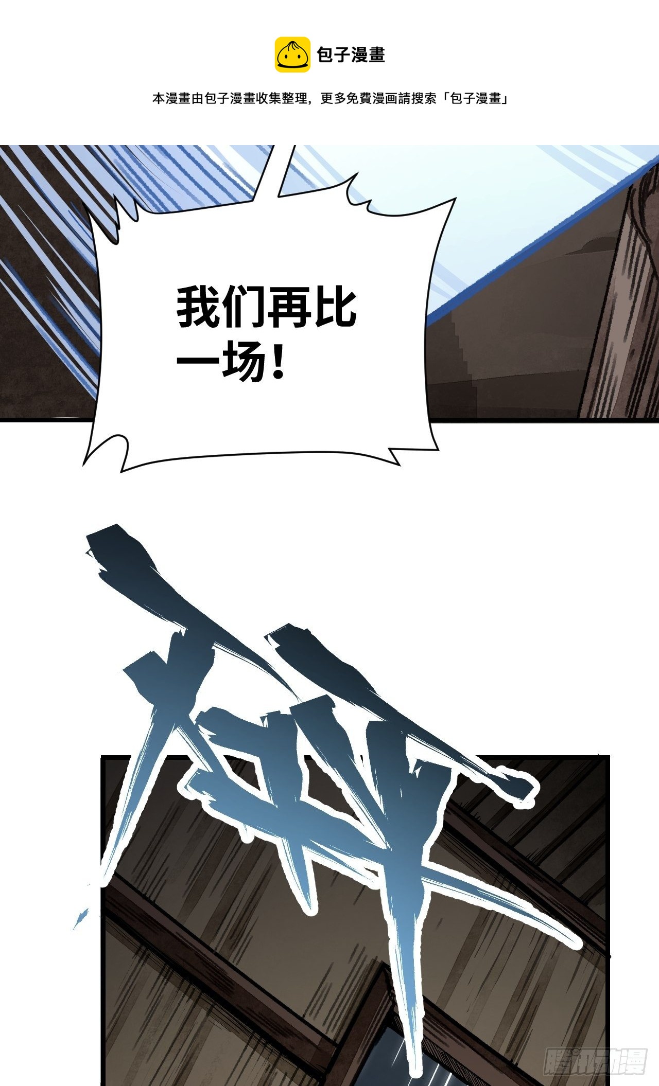 第41话 山雨见荒村24