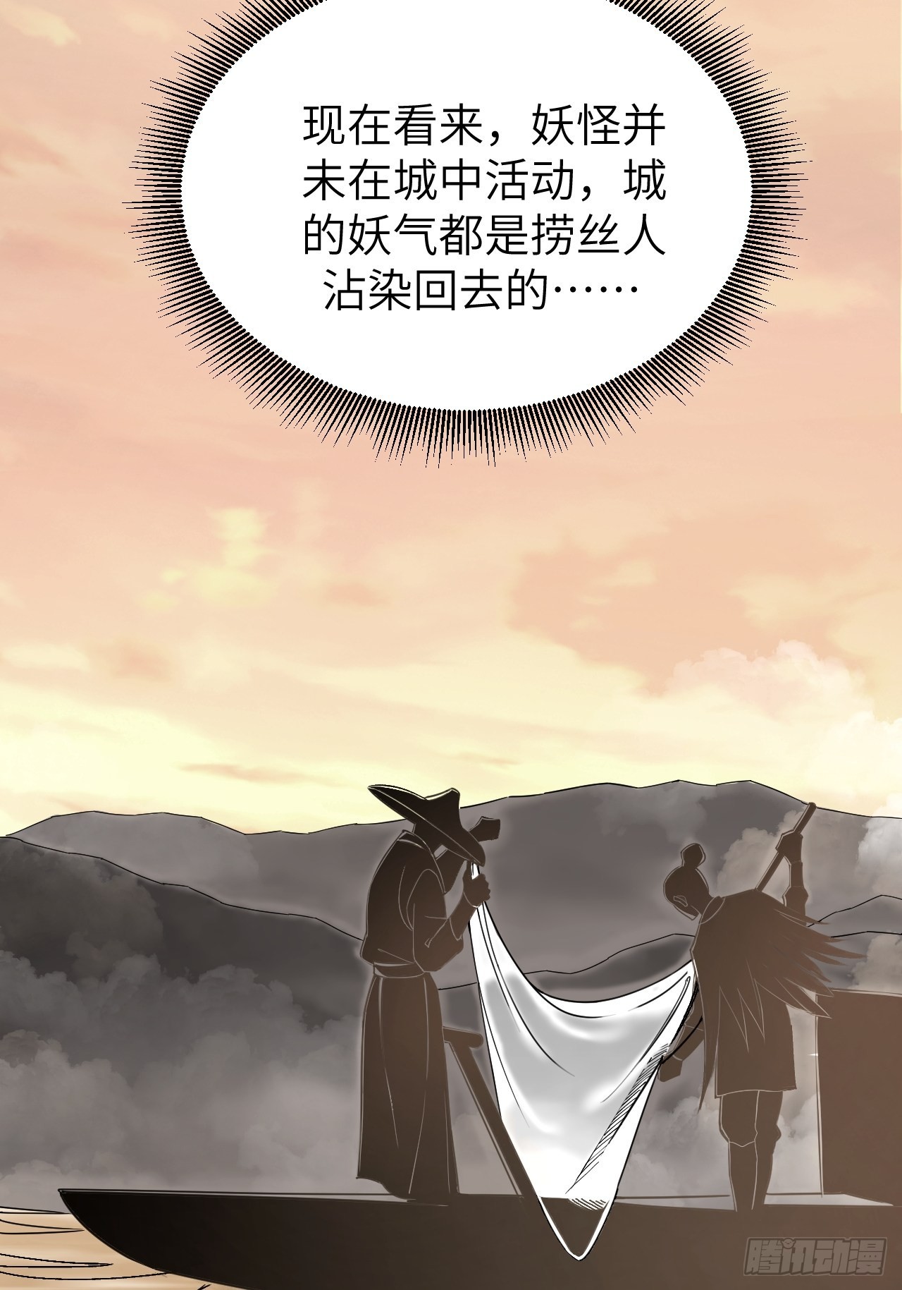 第53话 雾39