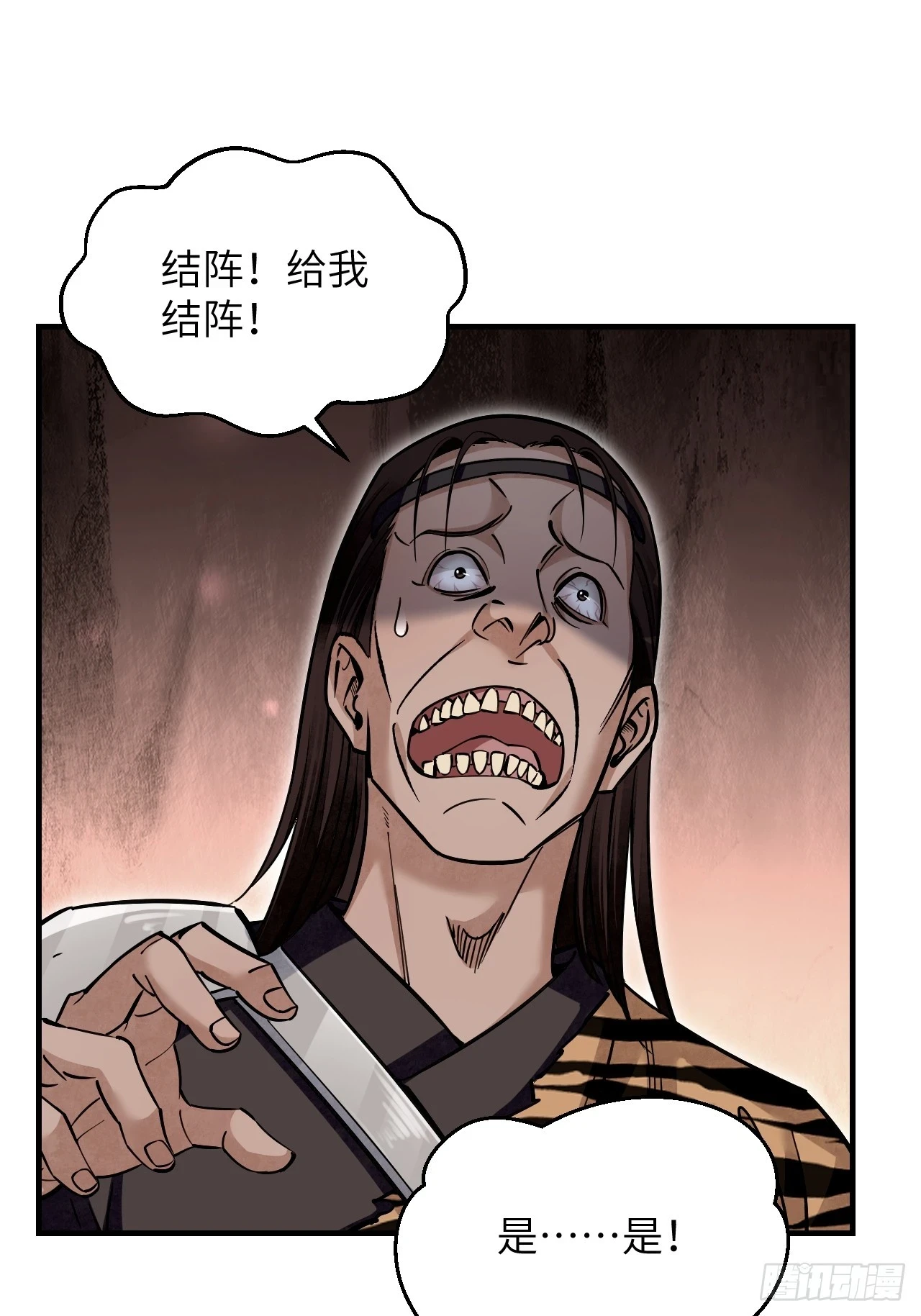 第89话 不枉走一遭21