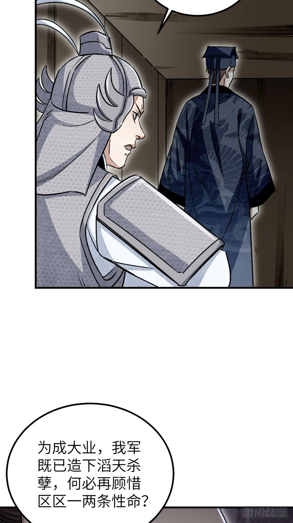 第94话 和尚？道士？21