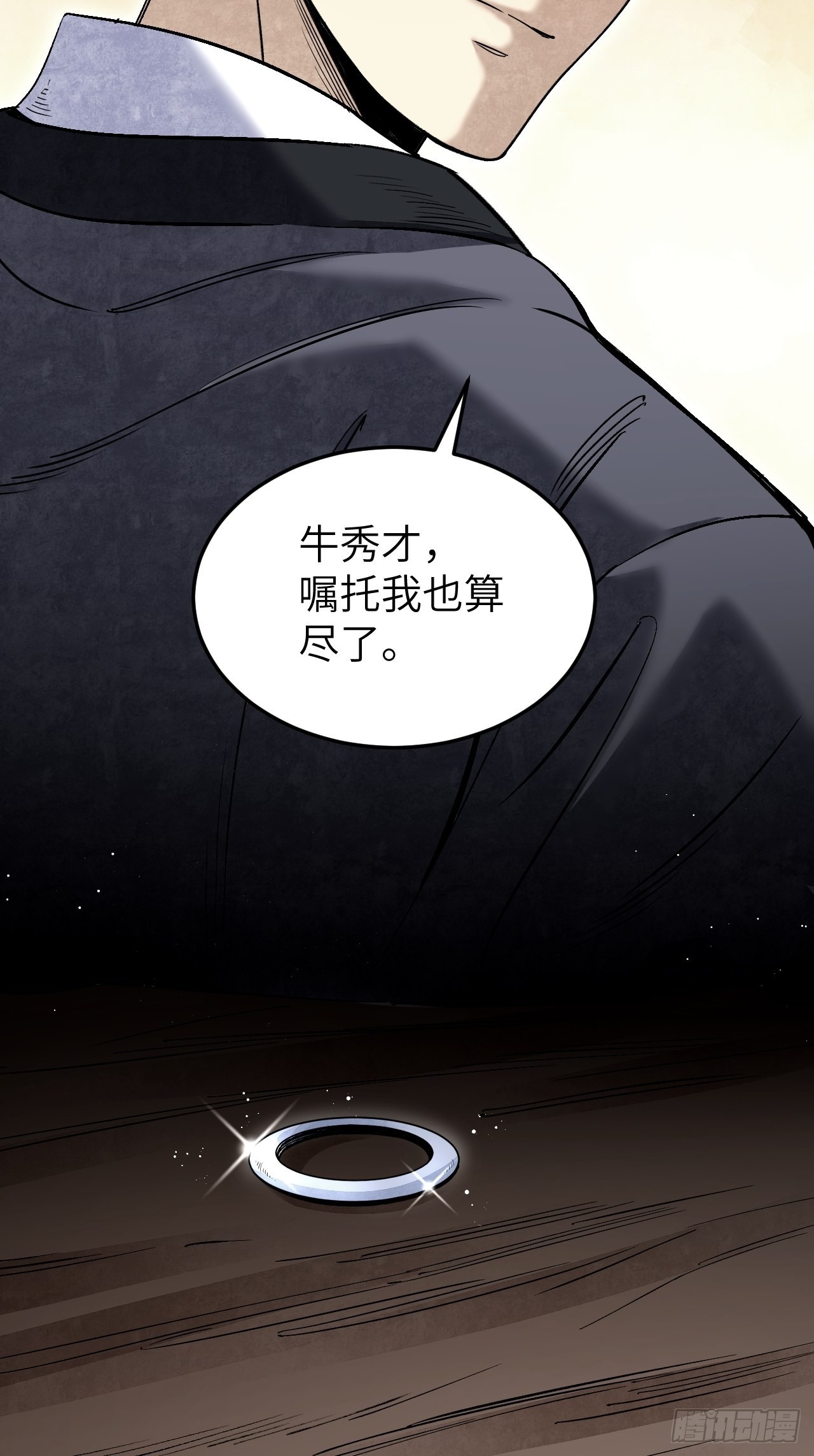 第69话 江湖再见52