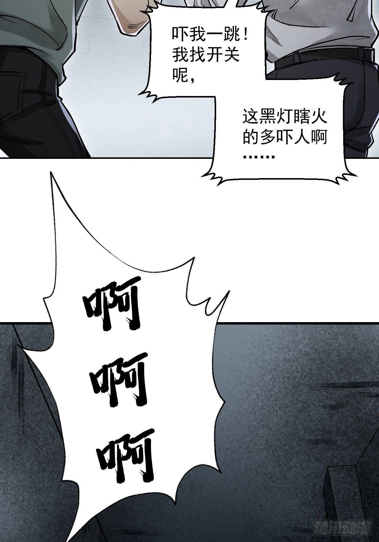 第18话 鬼脸45