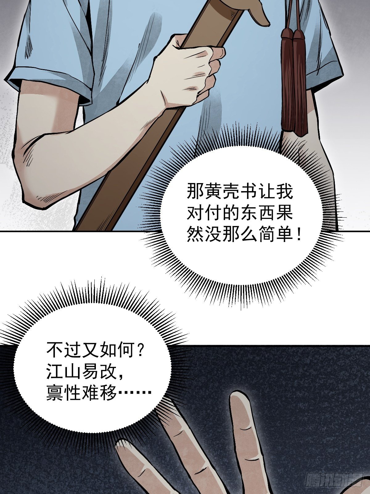 第24话 电锯斗僵尸10