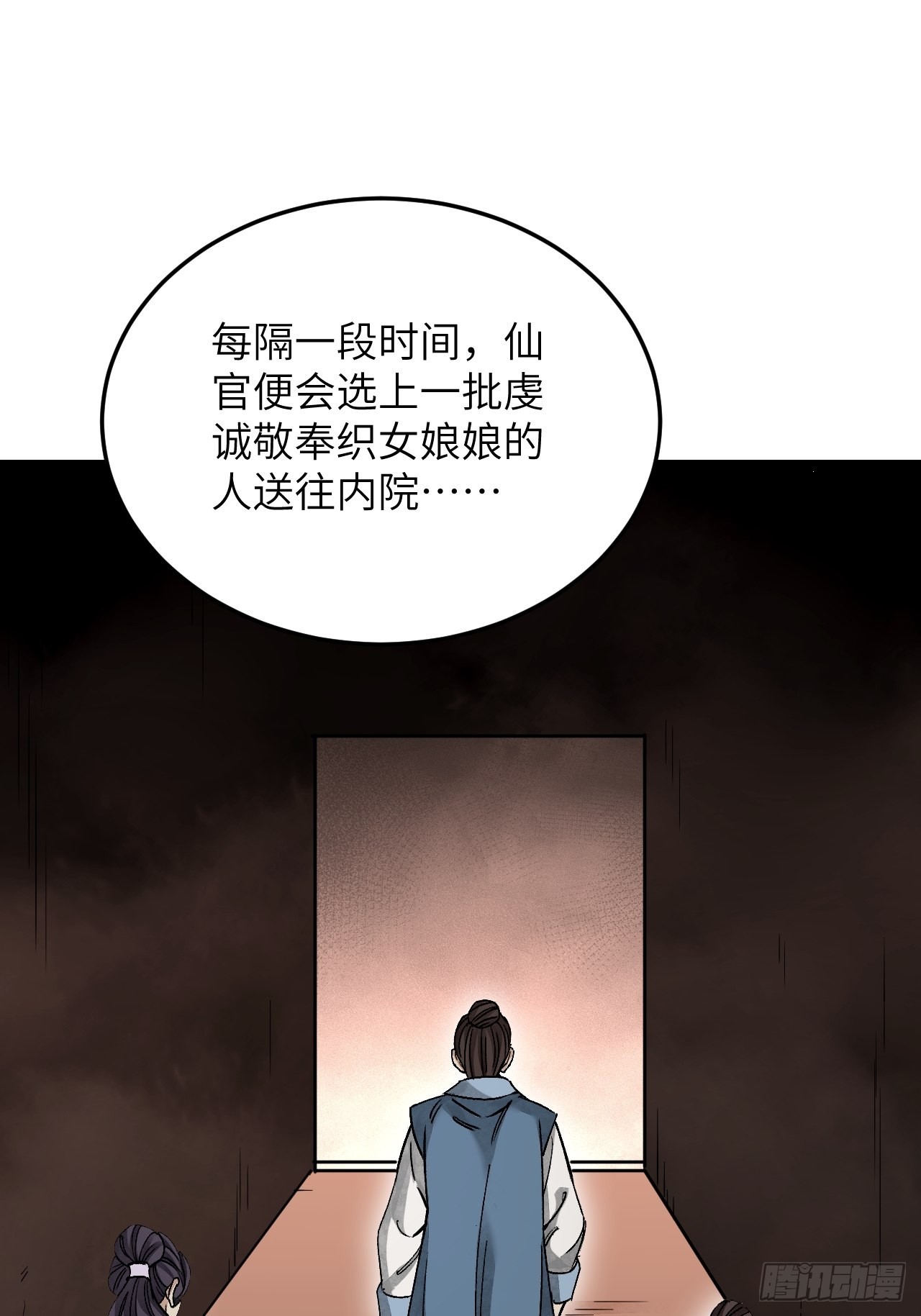 第55话 仙山37