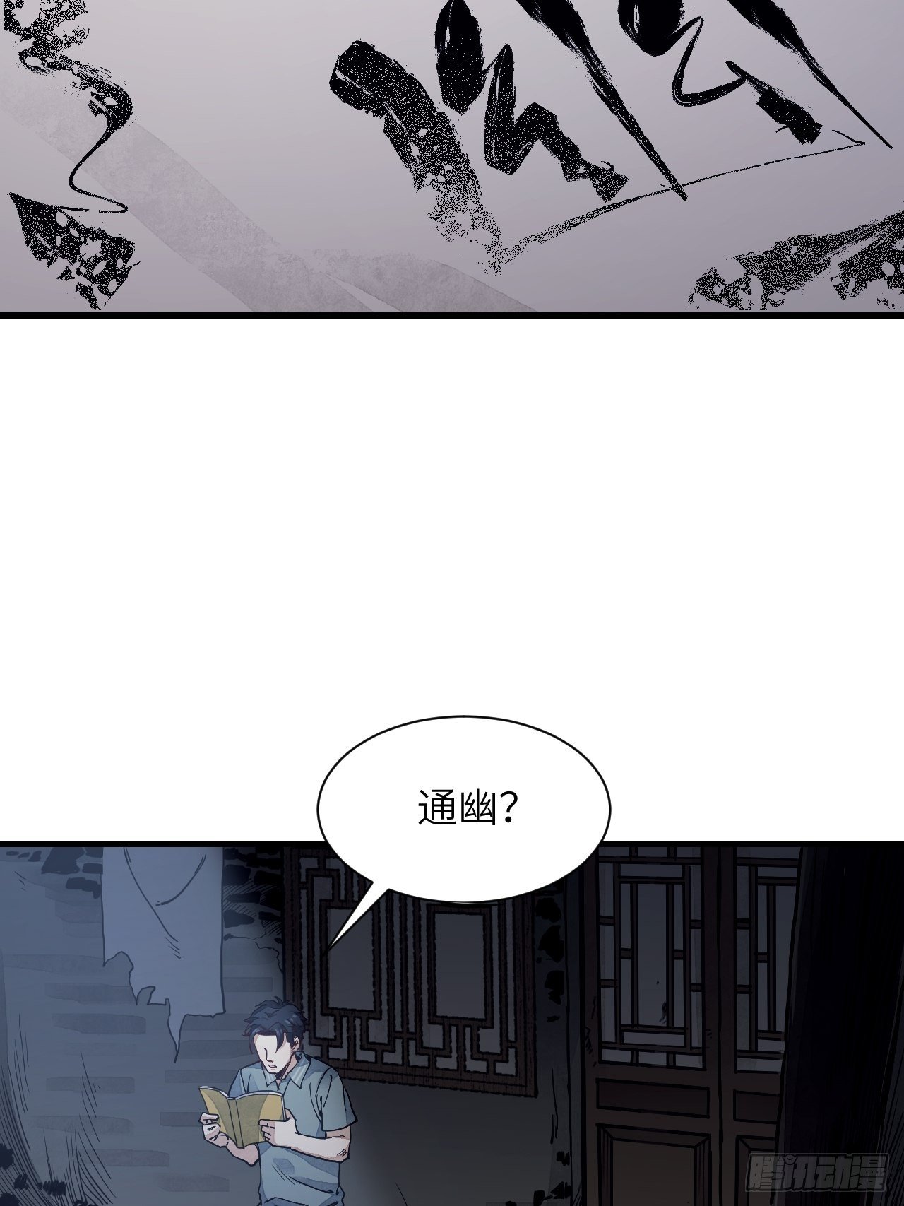 第2话 鬼市4