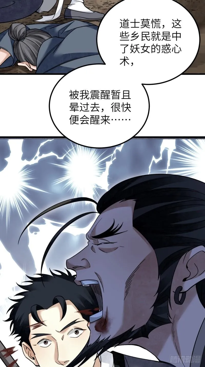 第105话 搅屎棍9