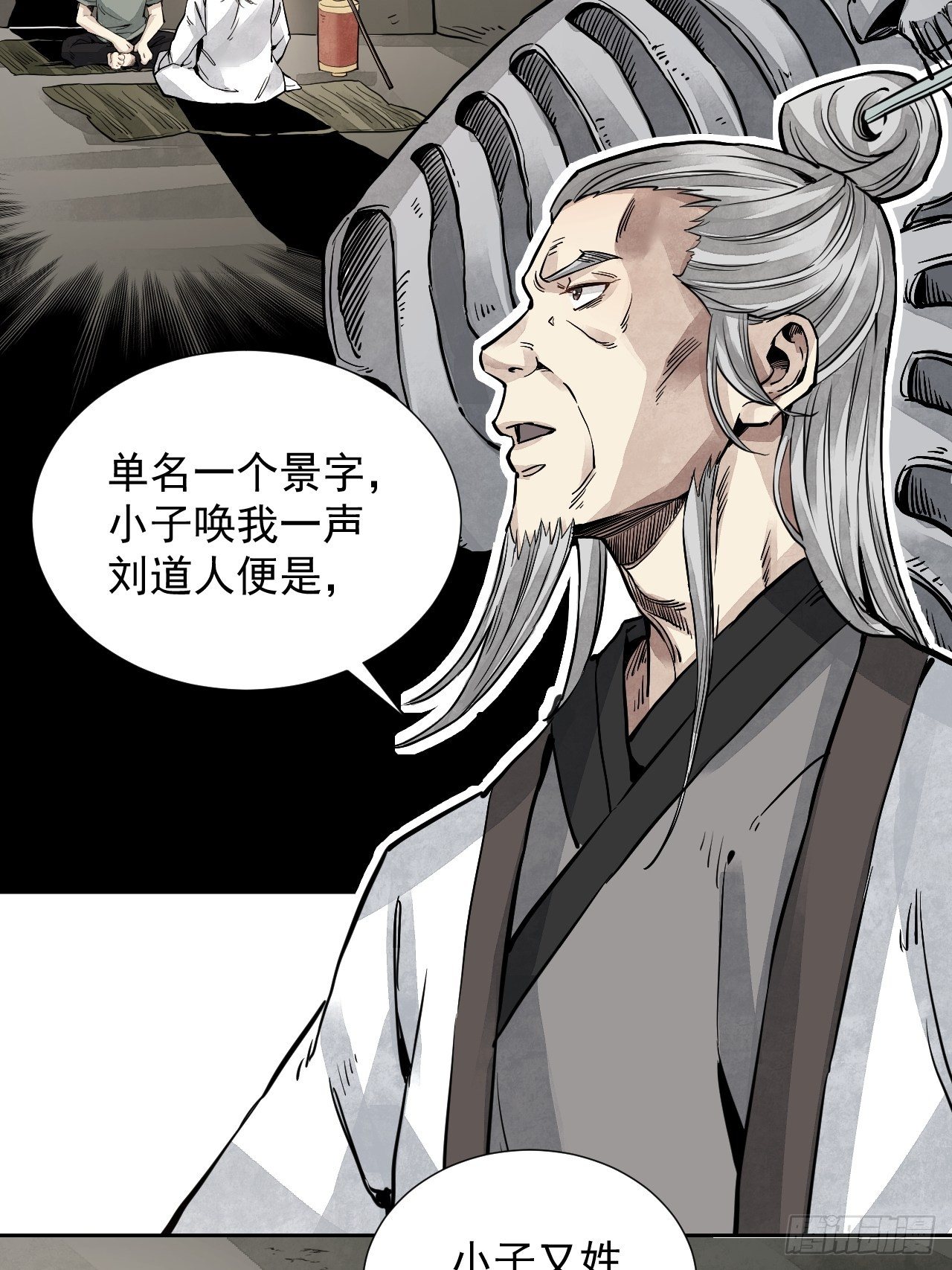 第4话 画皮3