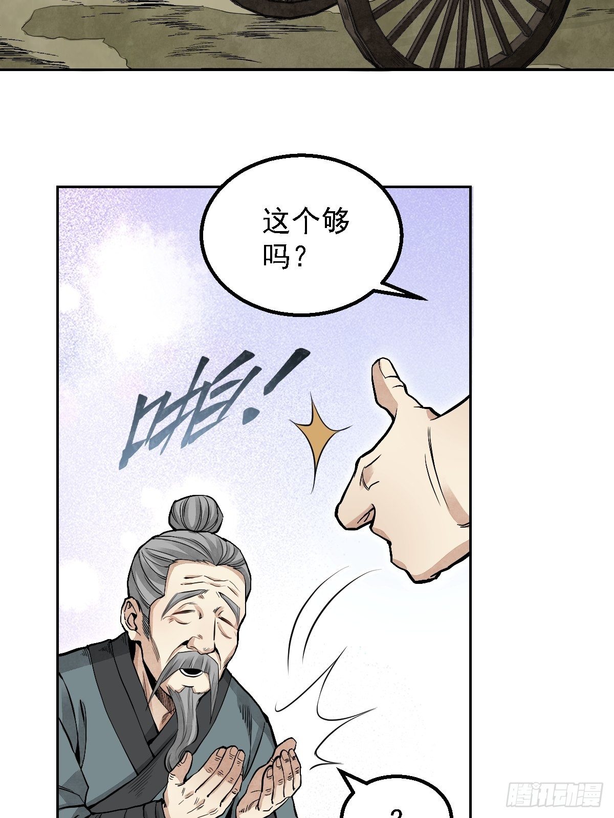 第26话 山蜘蛛28