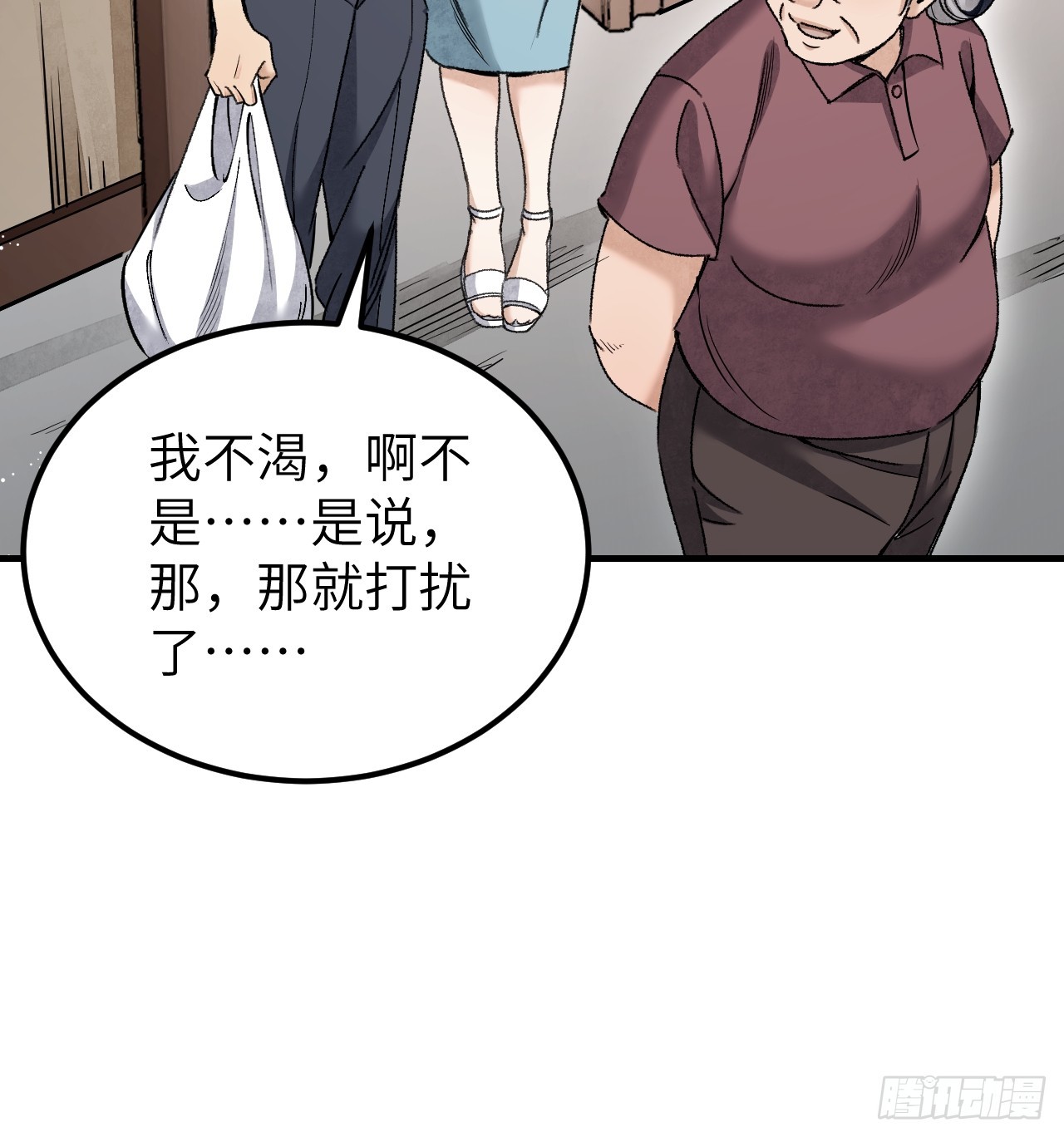 第81话 莎莎10