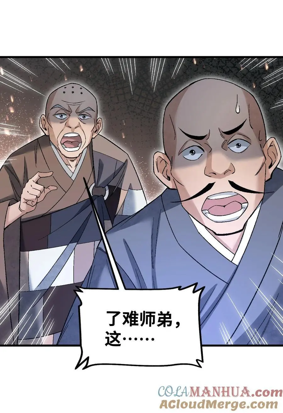 127 化魔窟38