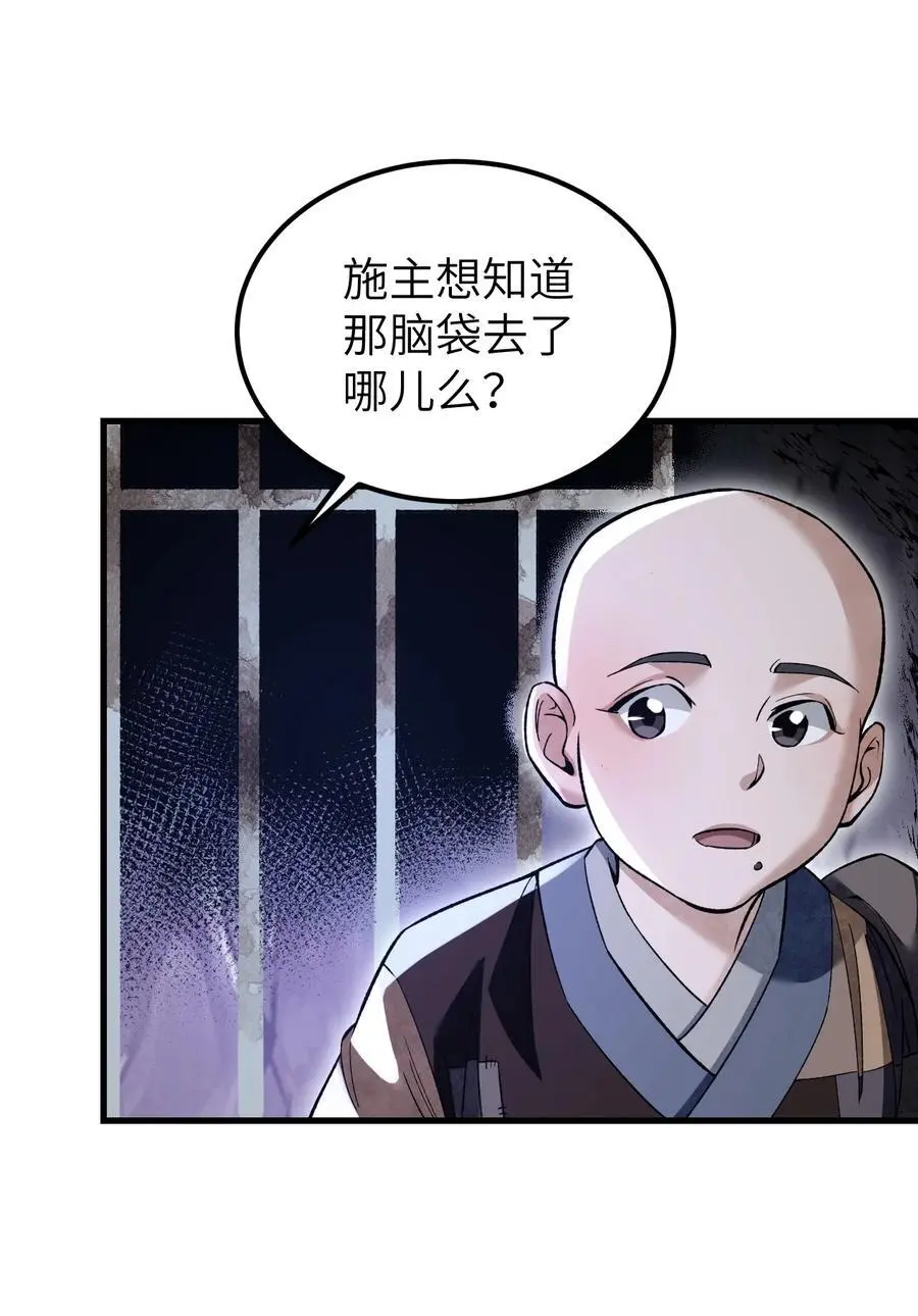 128 若是入魔……3