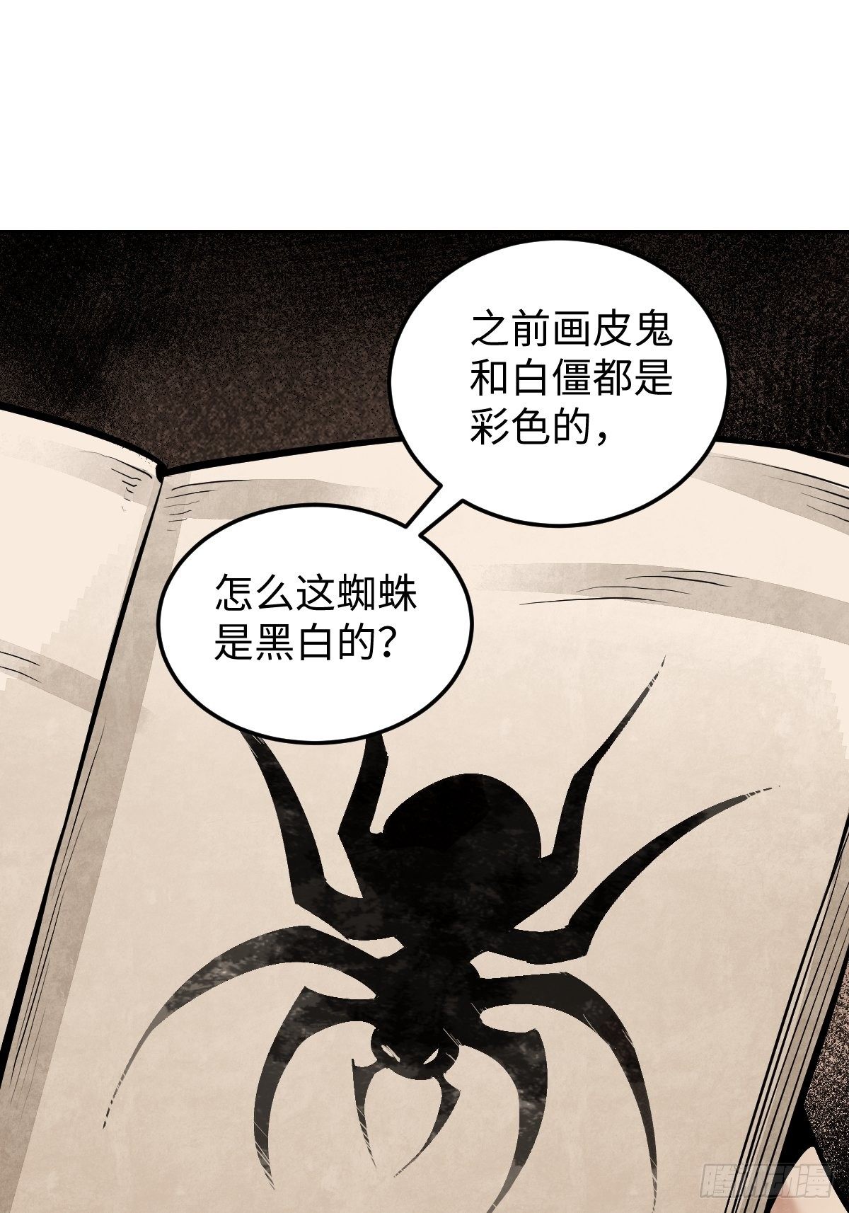第31话 是在说我吗？12