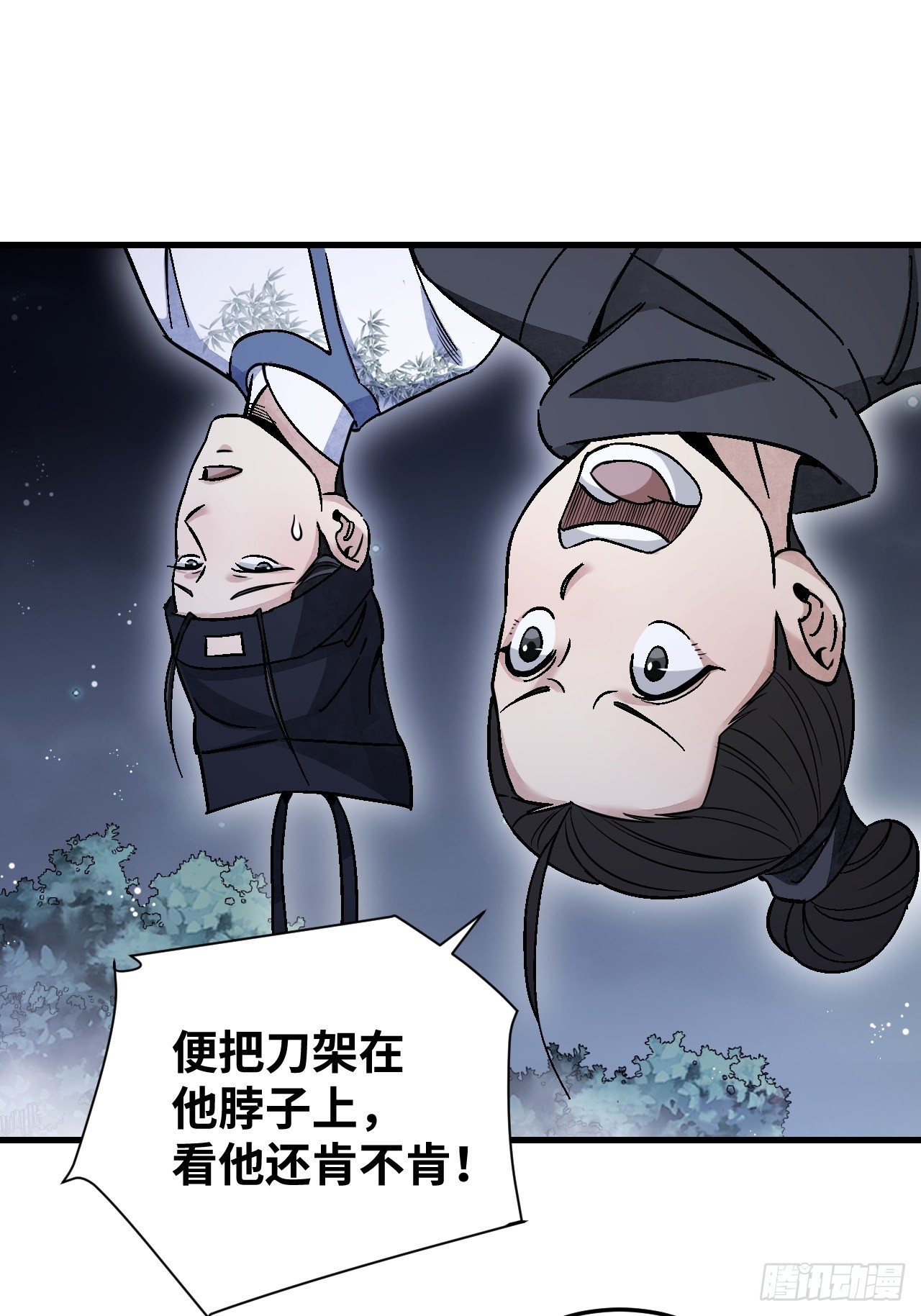 第65话 花痴33