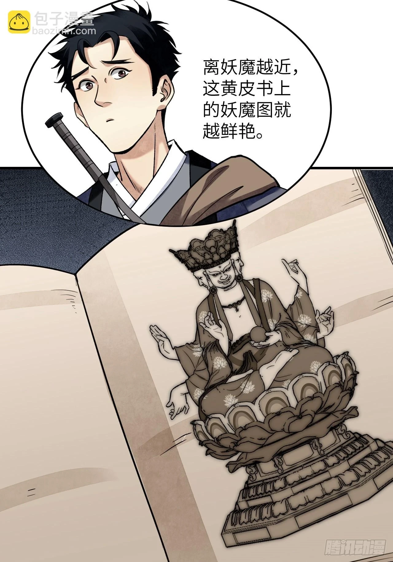 第87话 僧鬼21