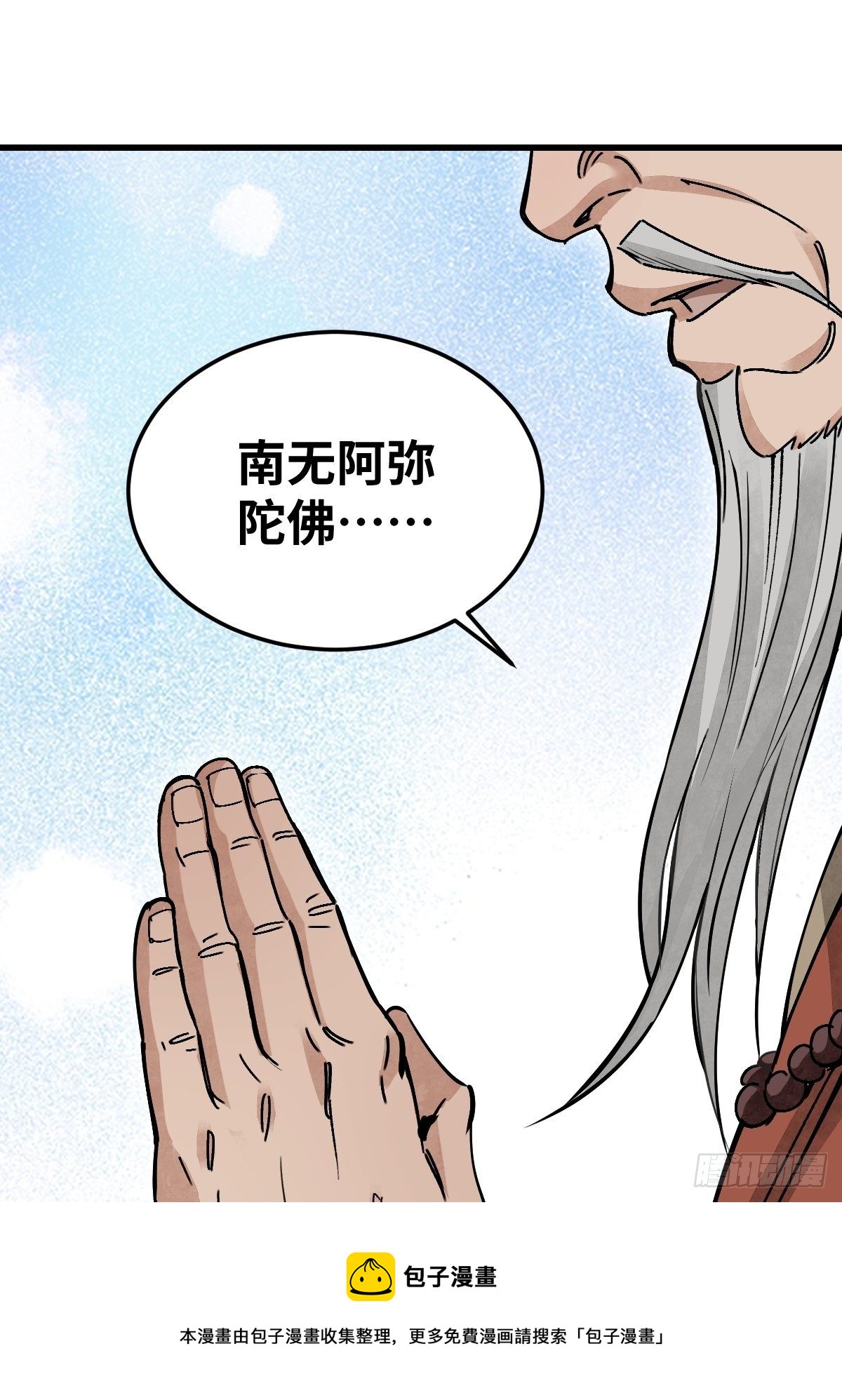 第36话 飞剑？24