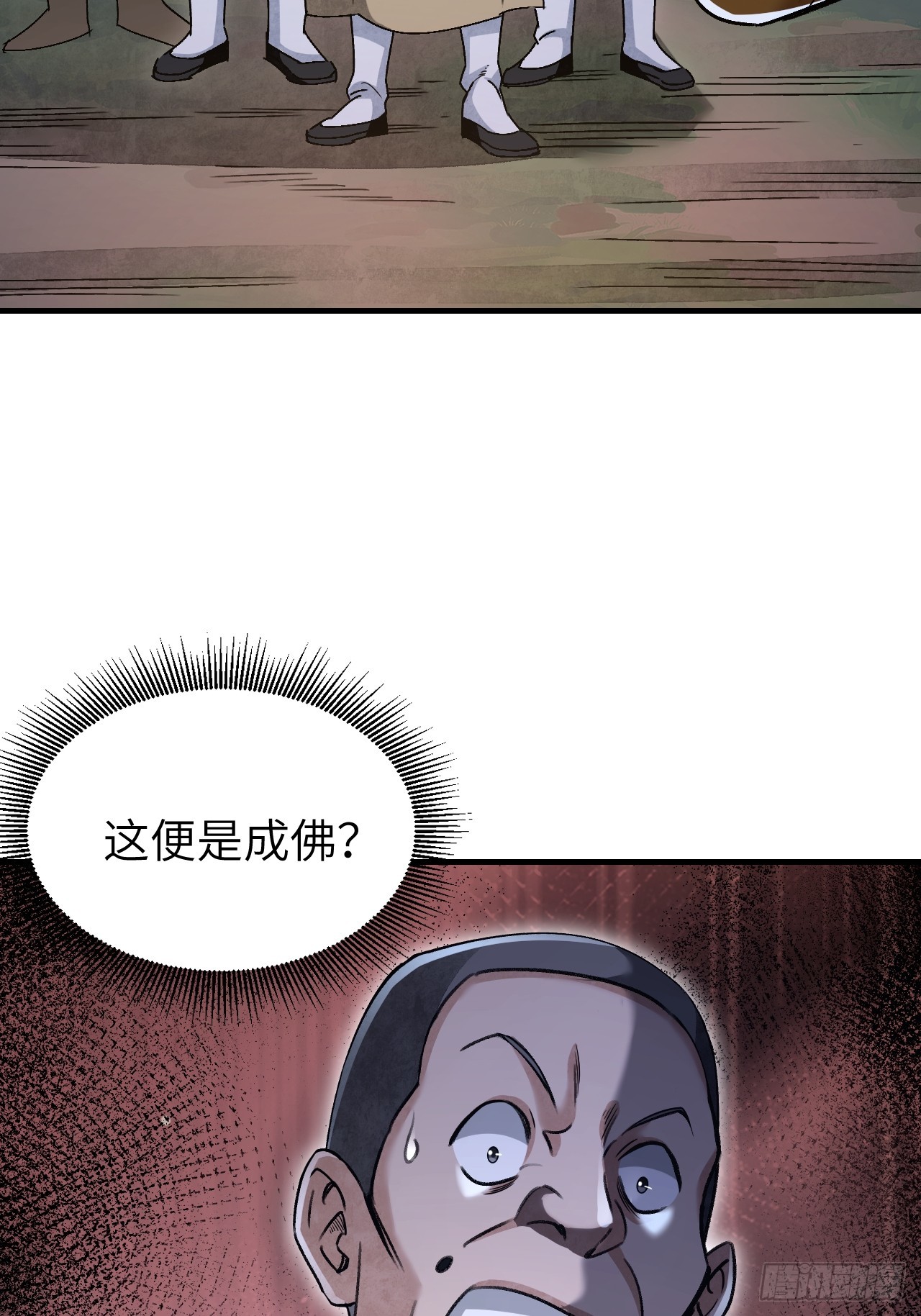 第84话 这便是佛？！23