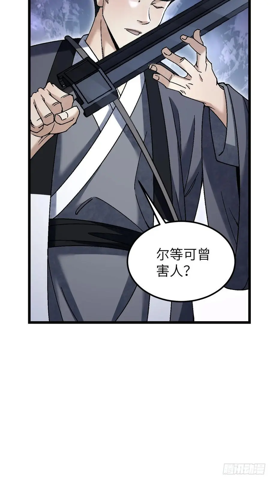 第114话 山君有请17