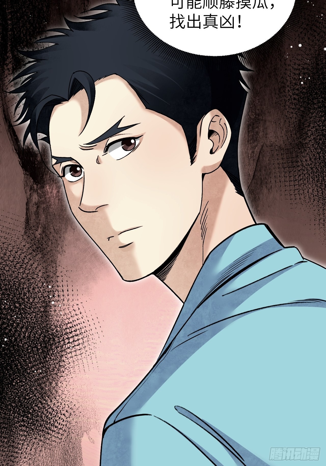 第74话 石头33