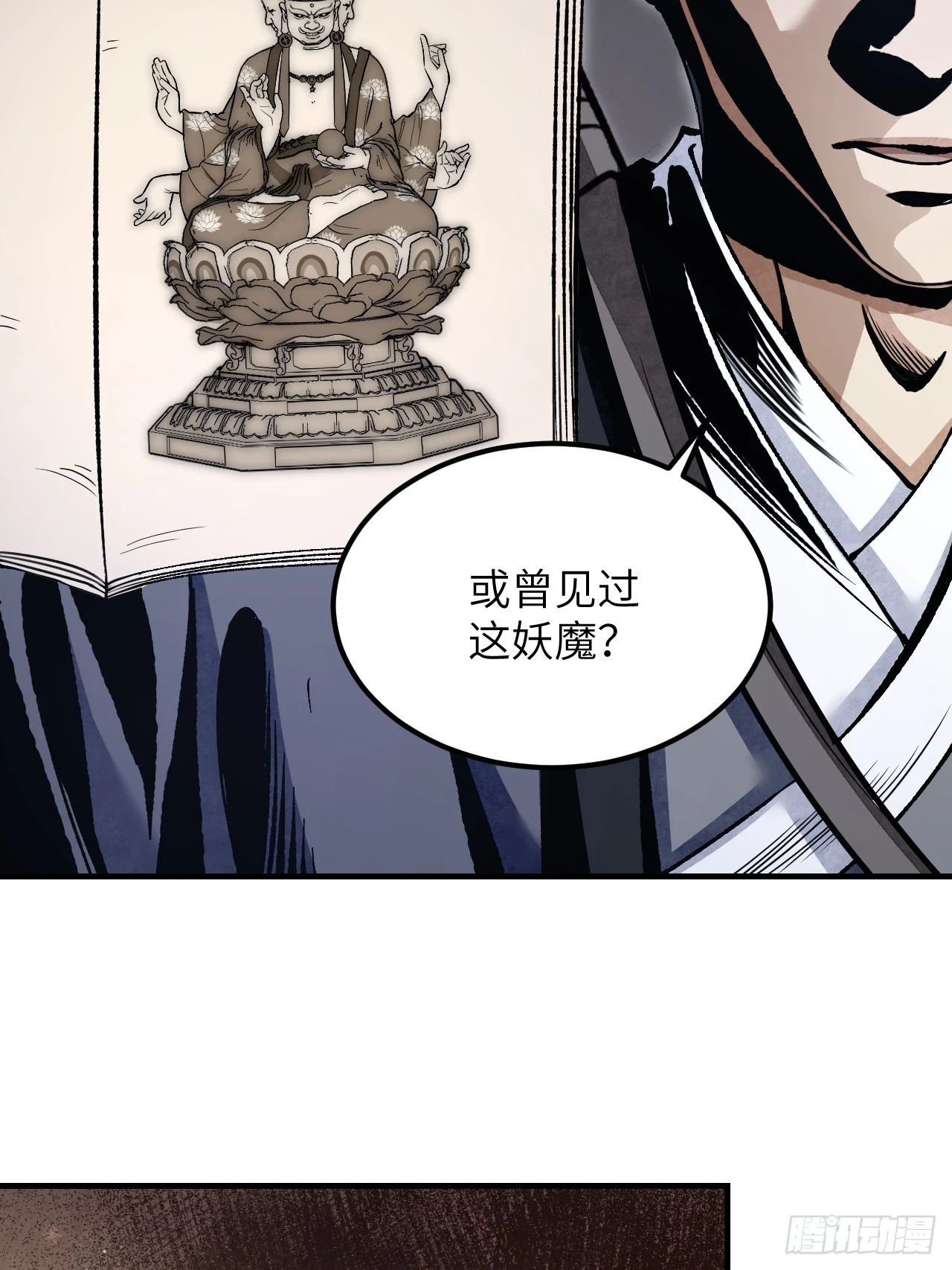 第87话 僧鬼6
