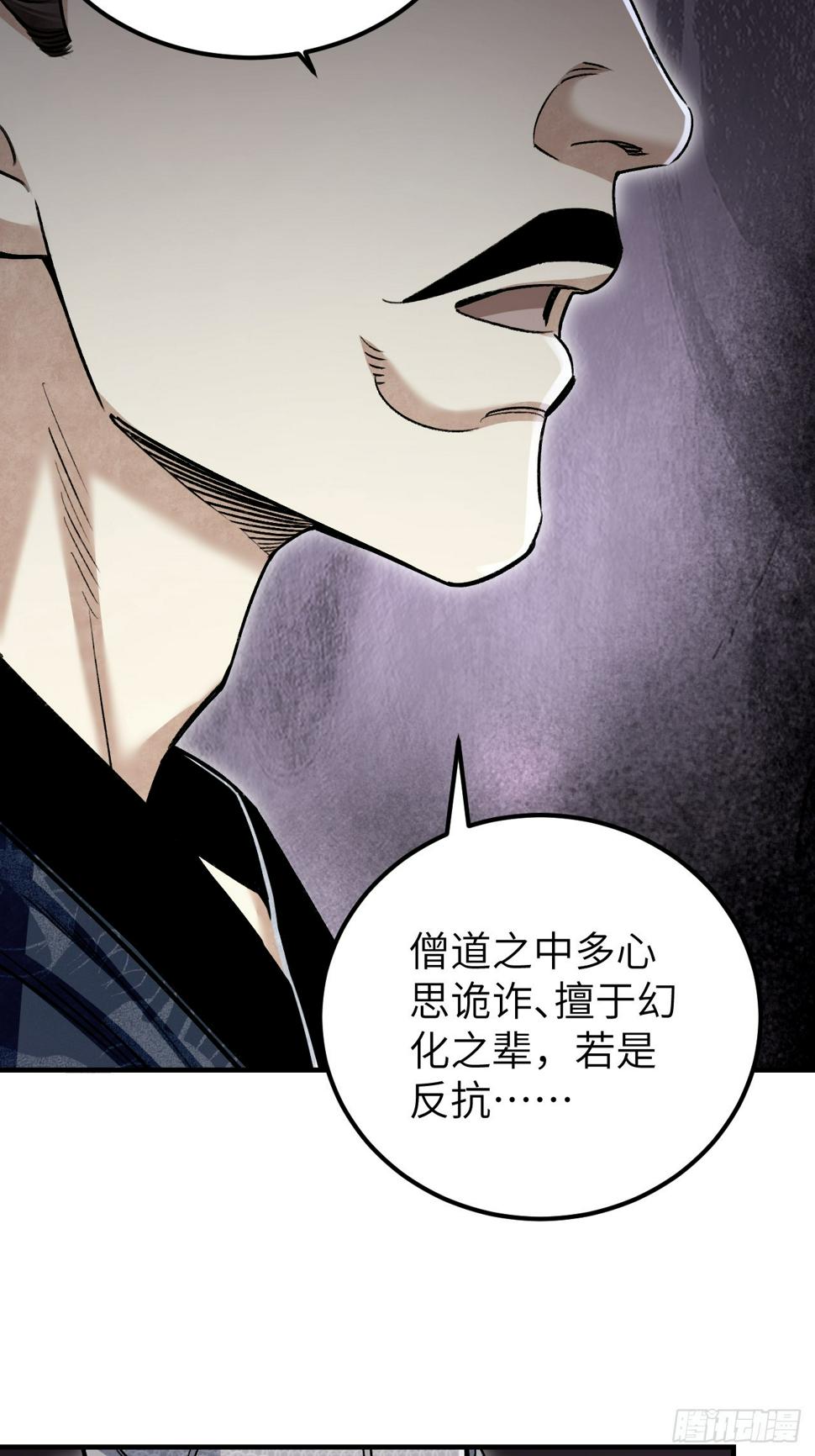 第94话 和尚？道士？22