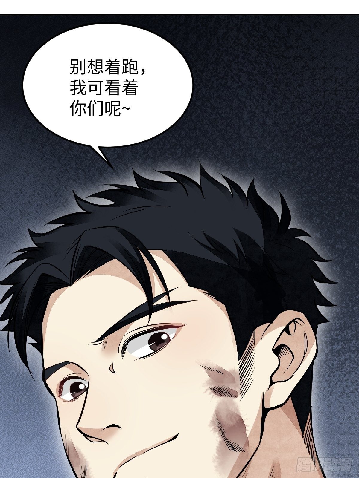 第31话 是在说我吗？39