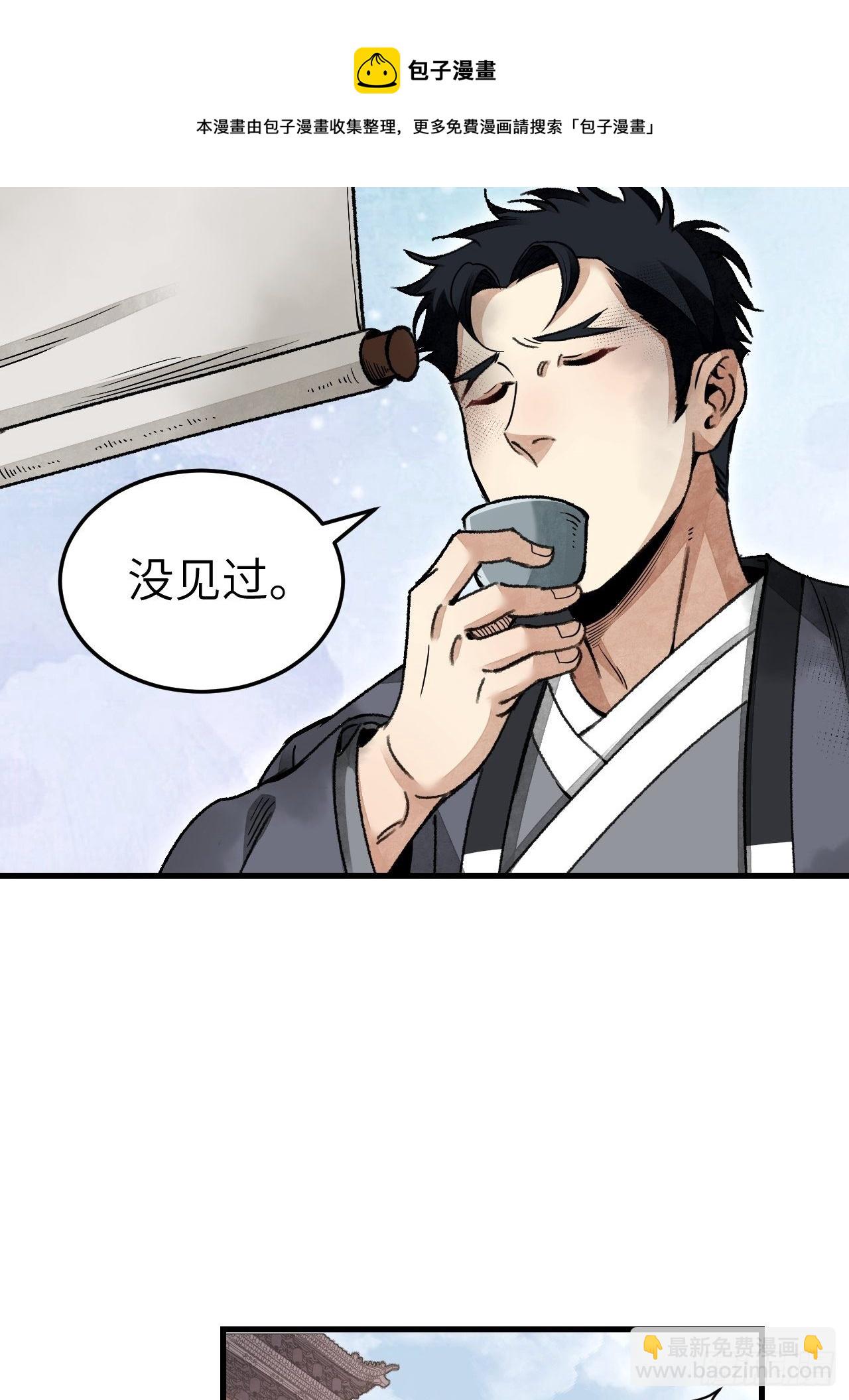第47话 期望4