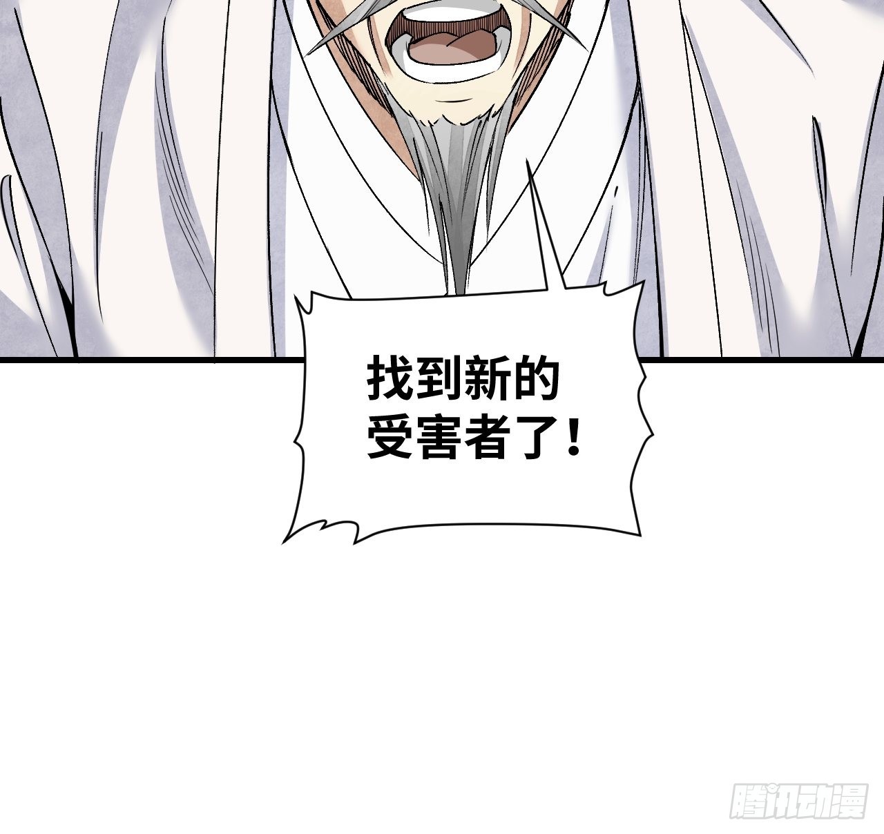 第75话 白修业24