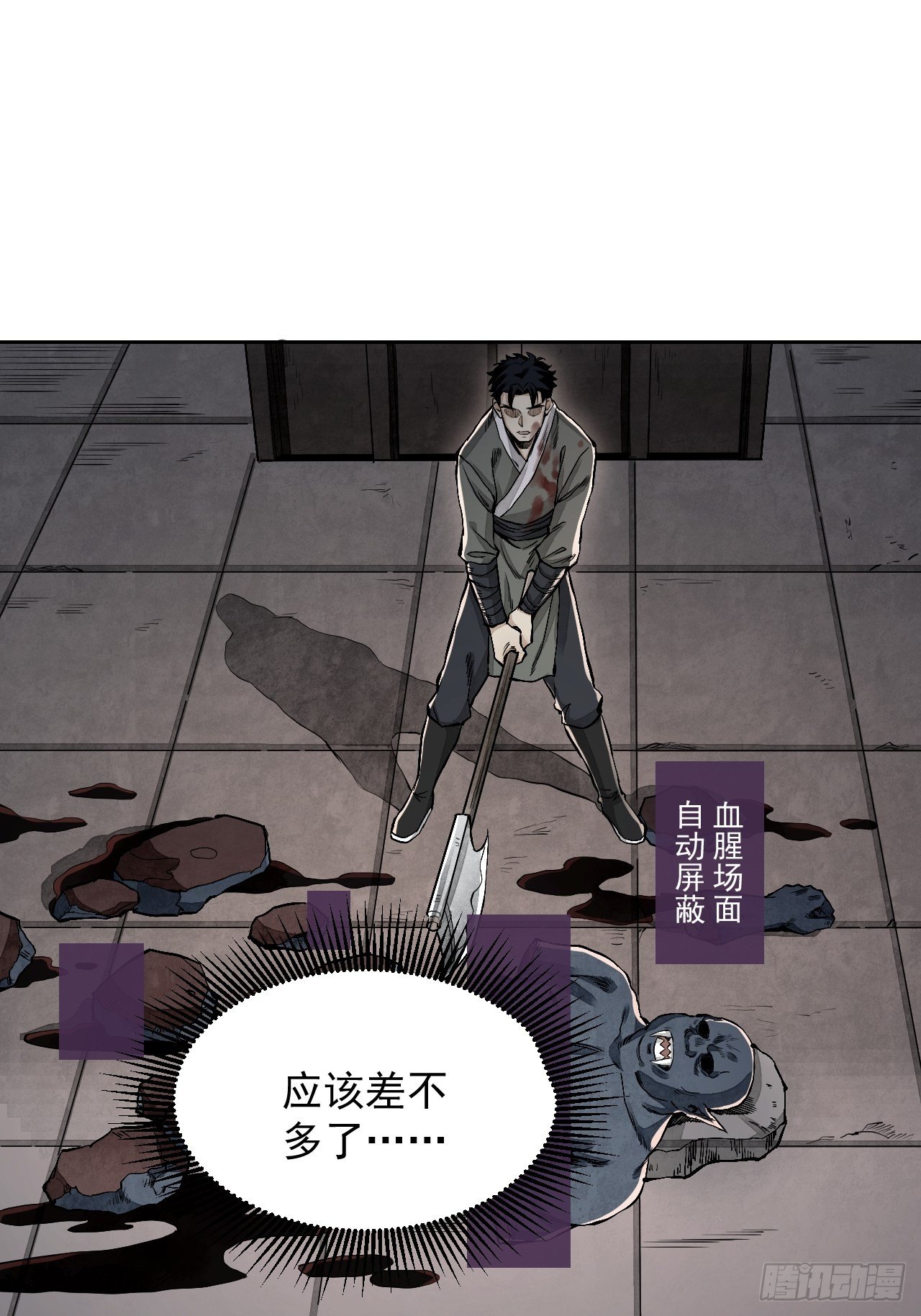 第13话 归18