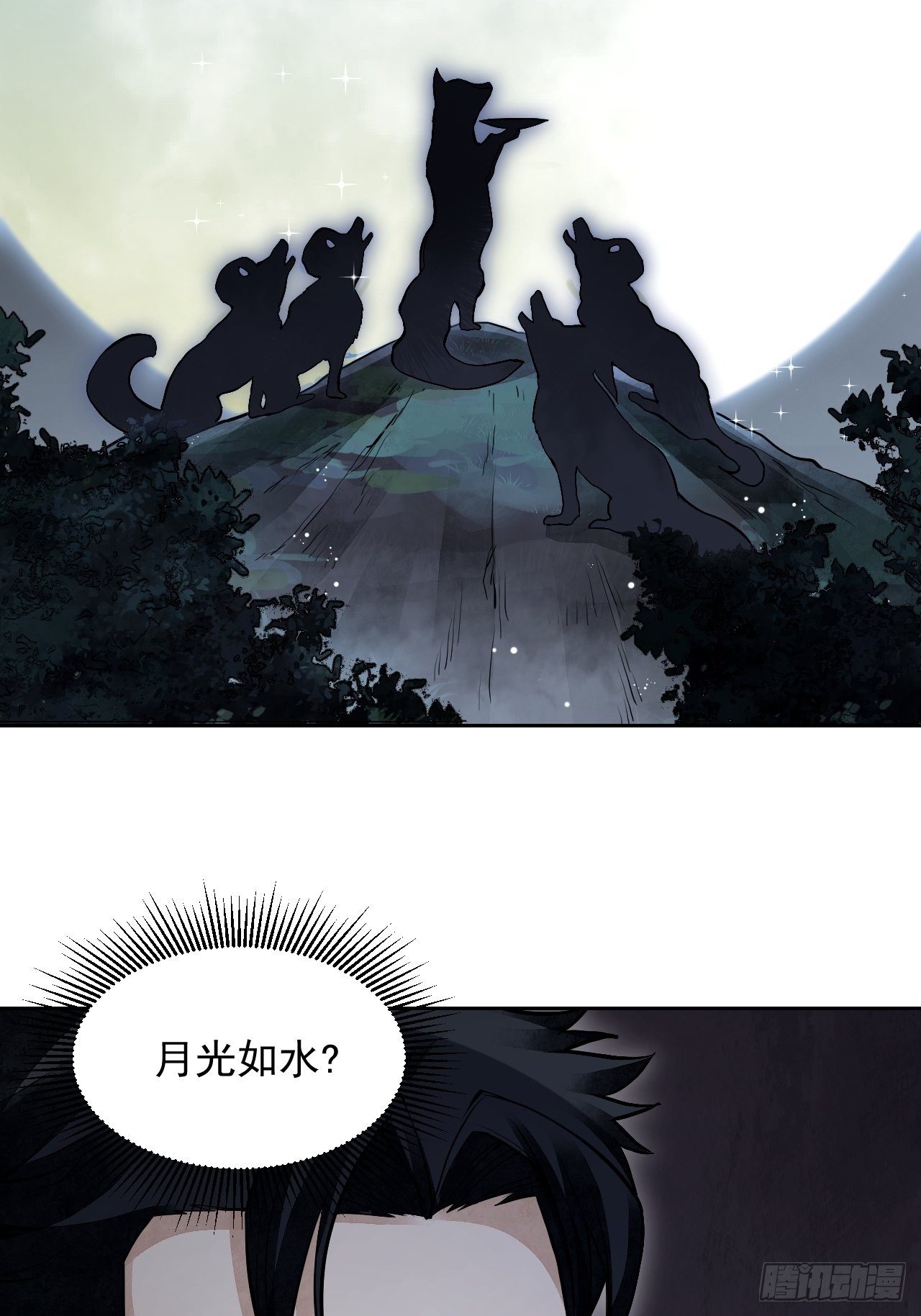 第21话 白狐拜月33