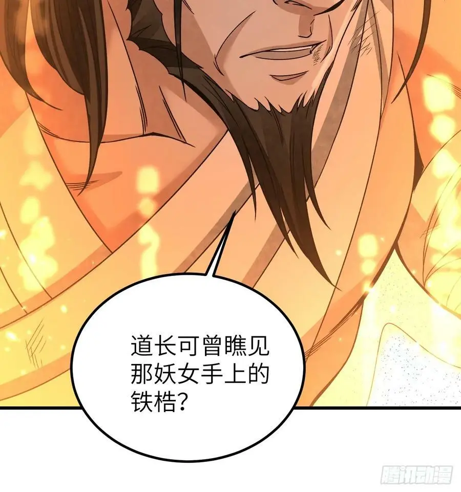 第106话 镇龙锁28