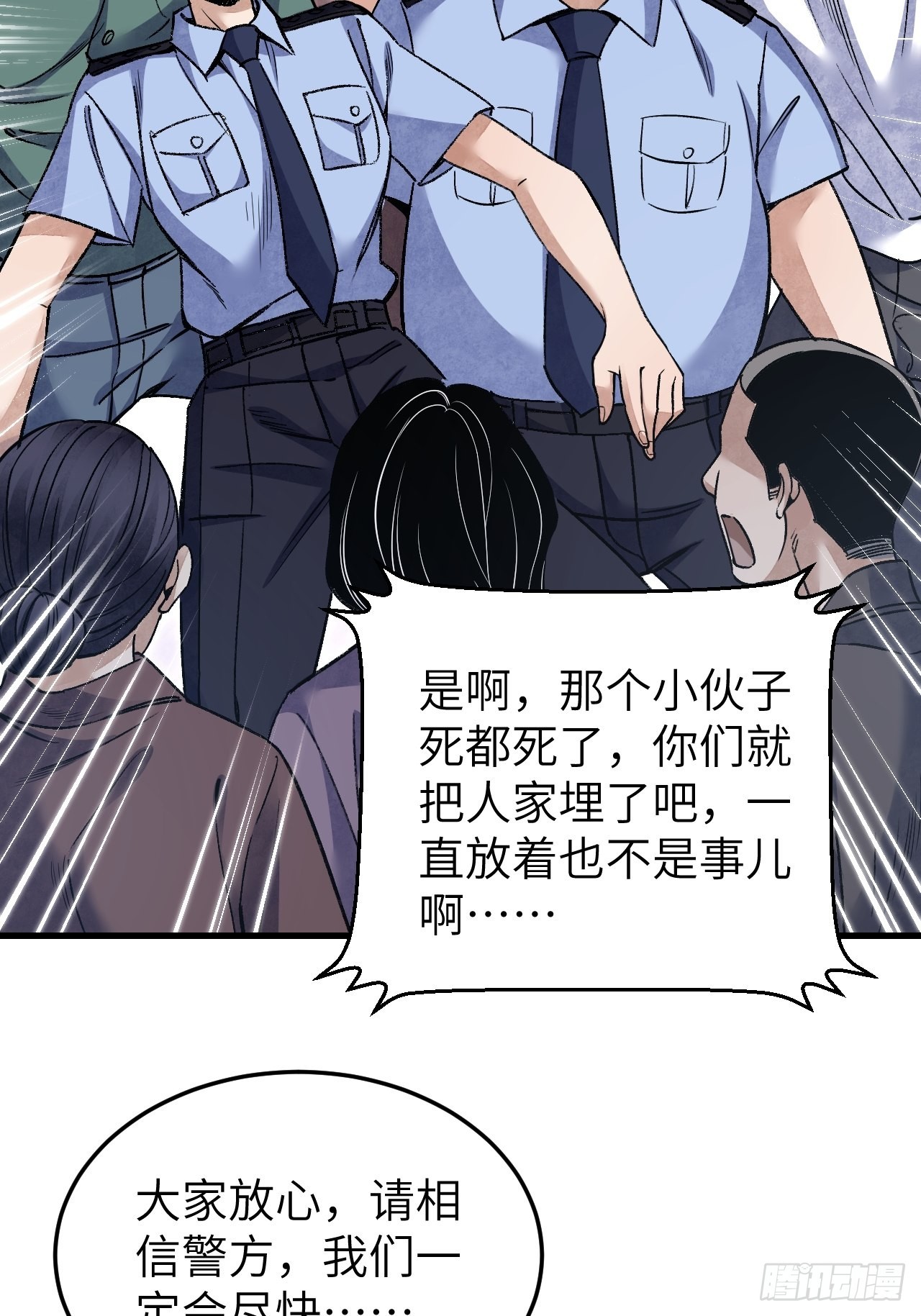 第73话 新的受害者11