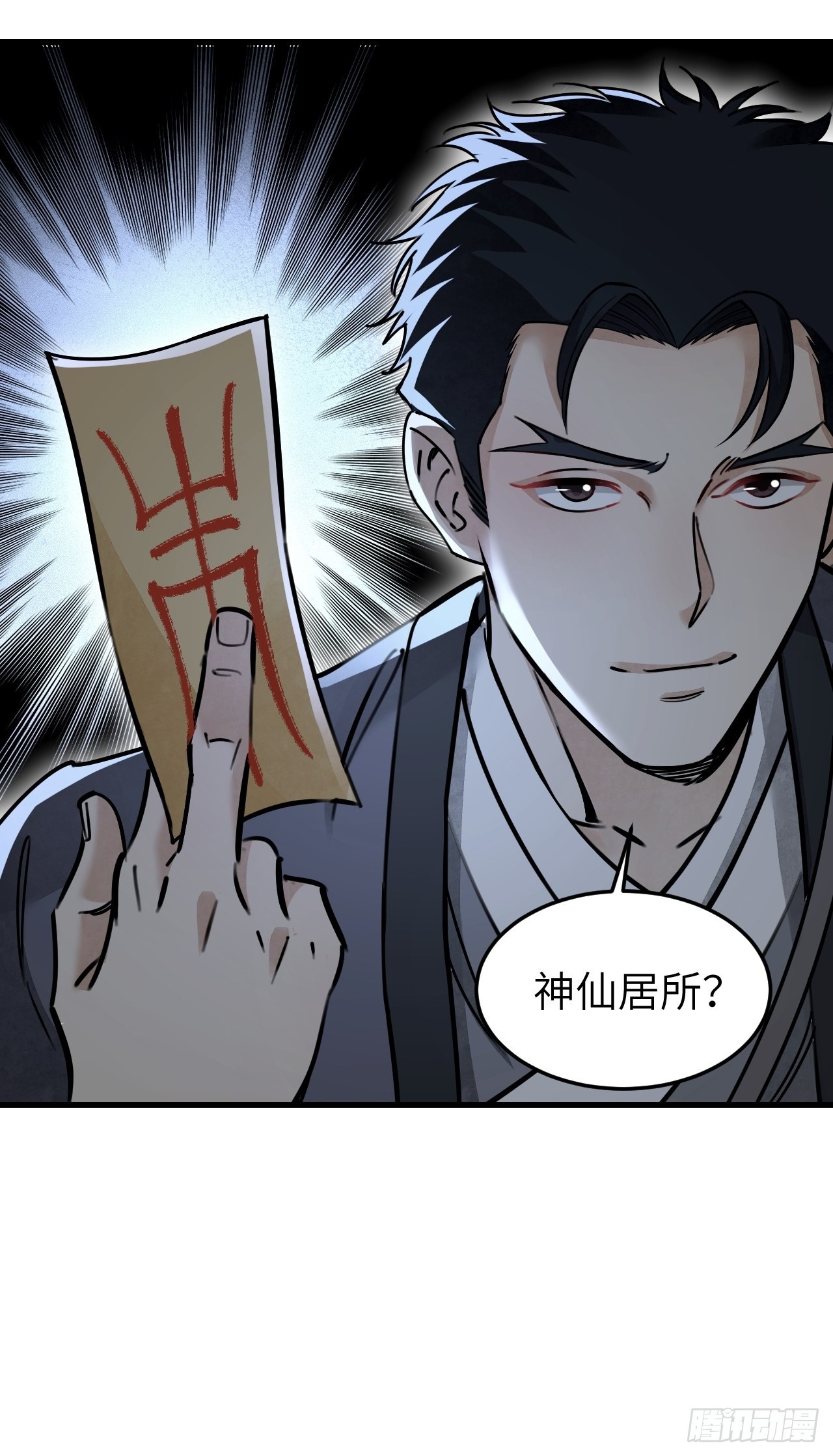 第56话 佳人有约9