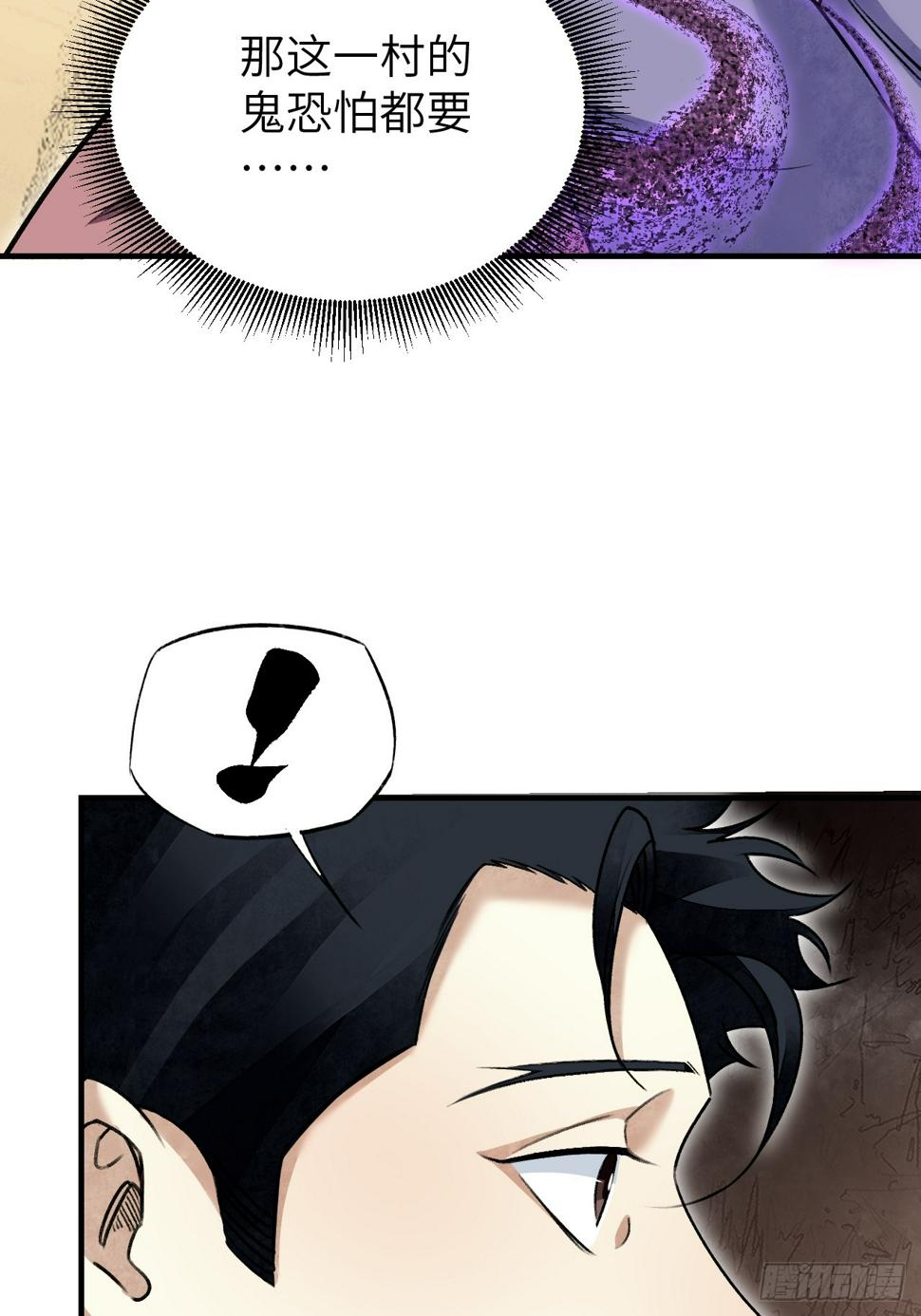 第93话 怨煞43