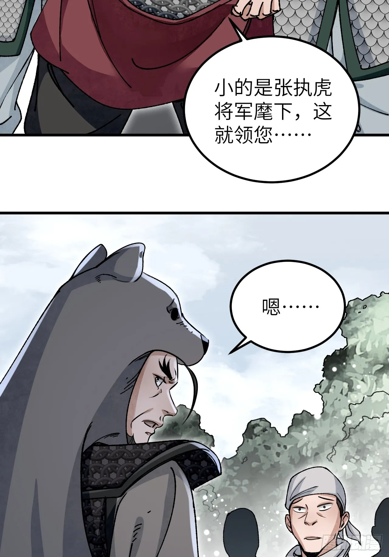 第102话 豺狼10