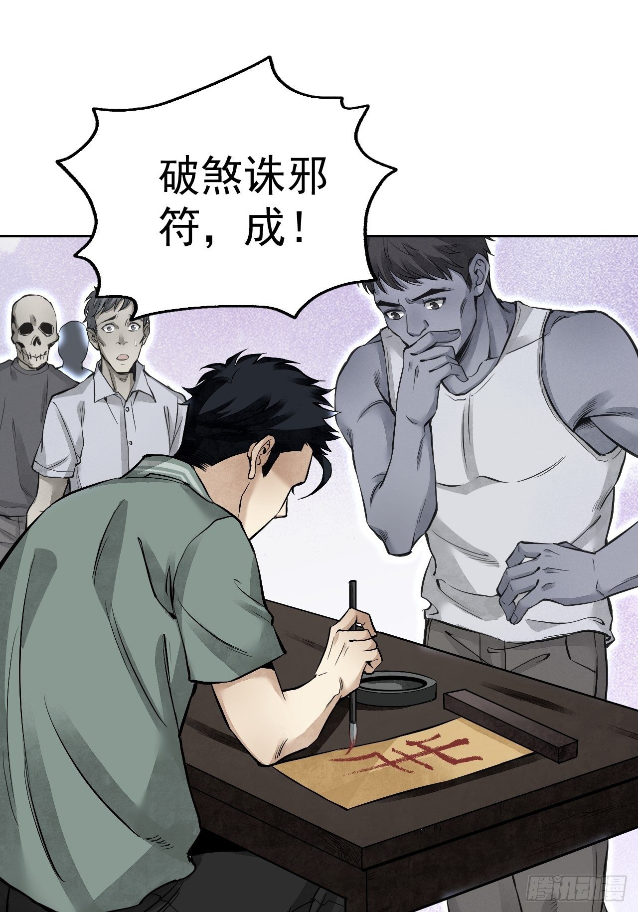 第17话 符咒与剑术12
