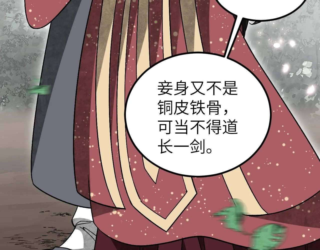 第108话 保护圣女！63