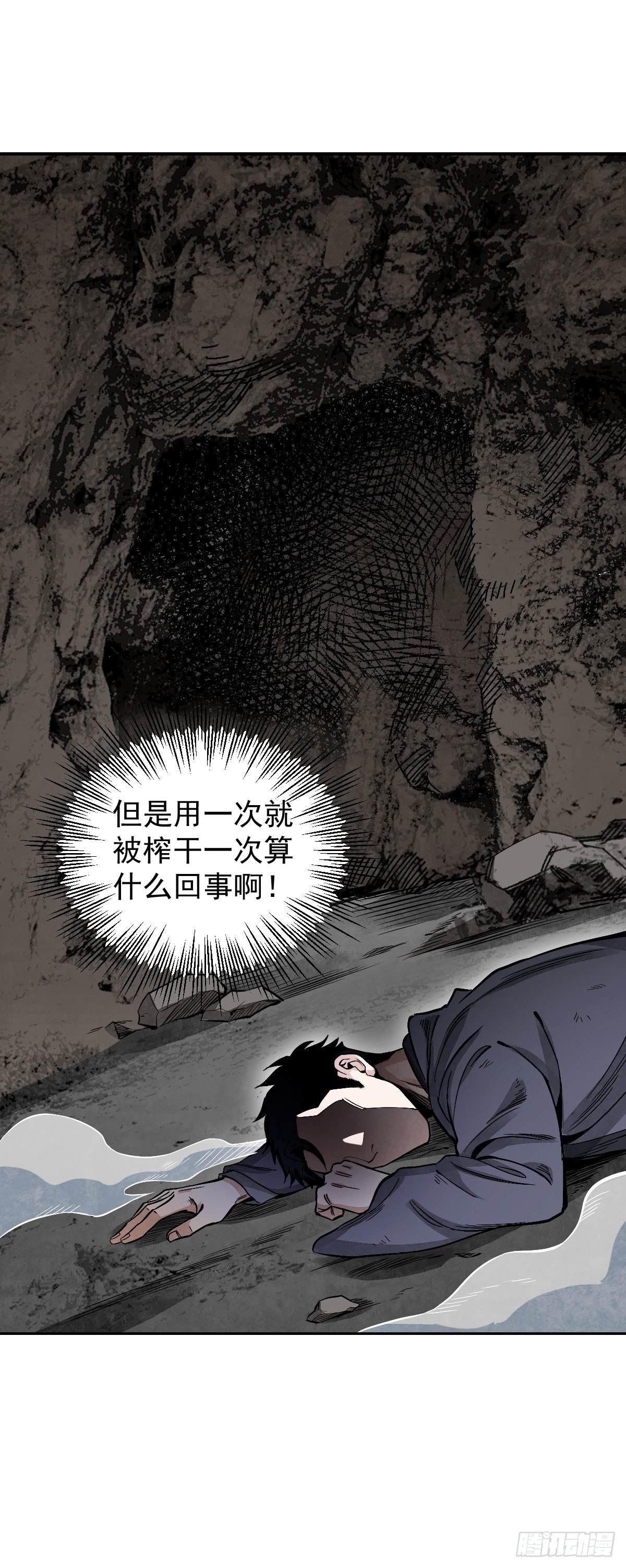 第29话 斩妖47