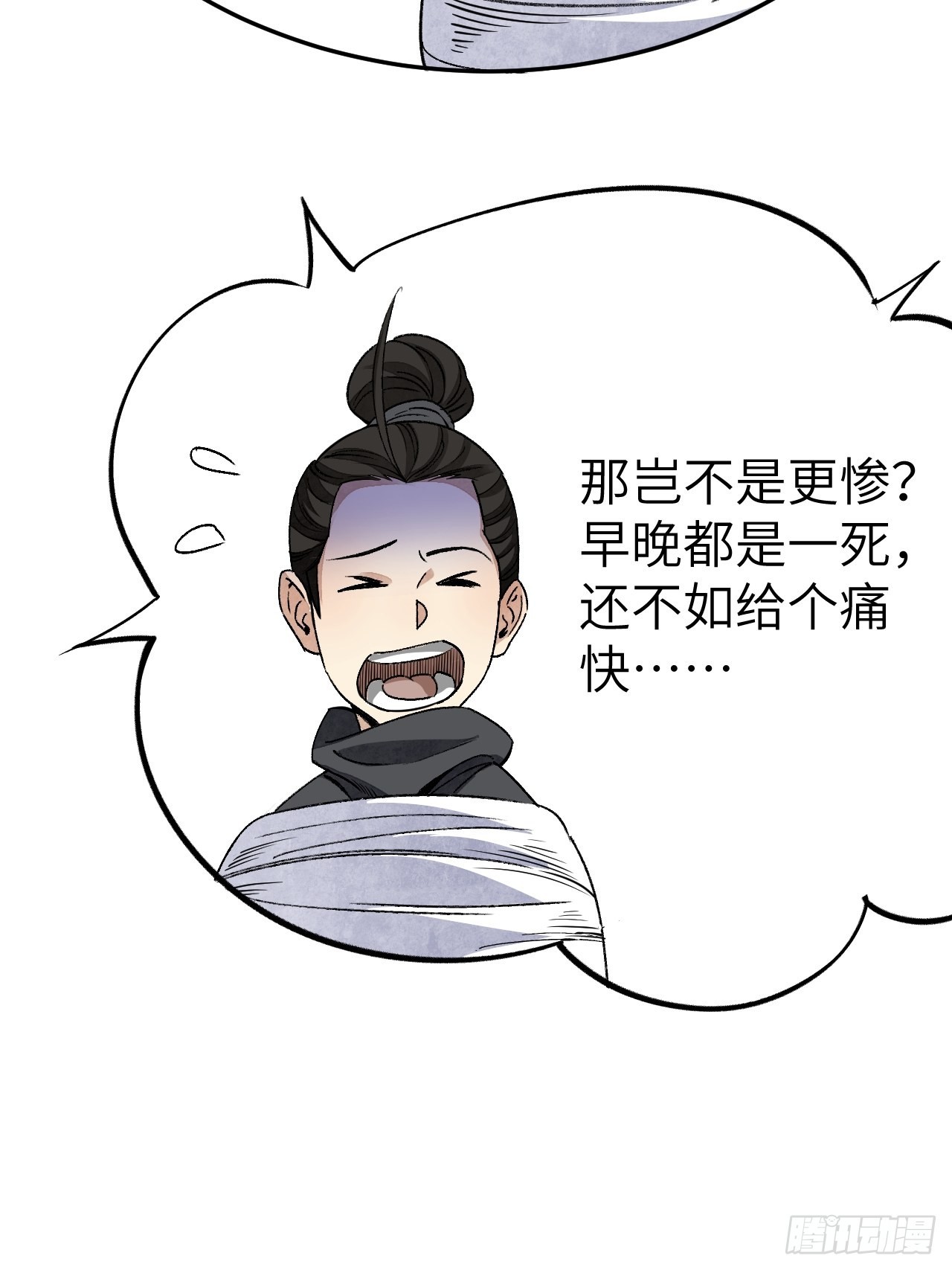 第63话 牛秀才46