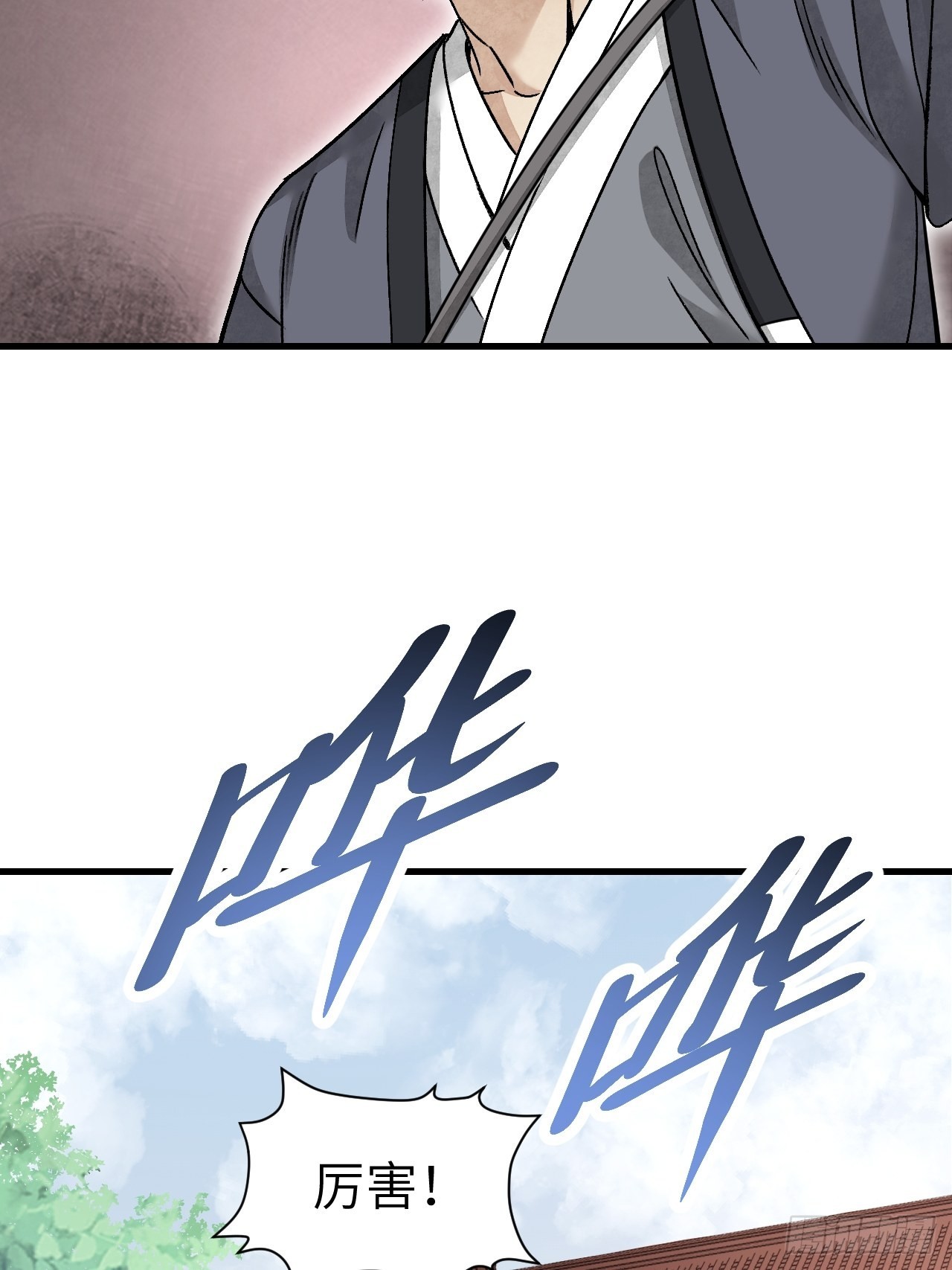 第51话 剑器舞浑脱40