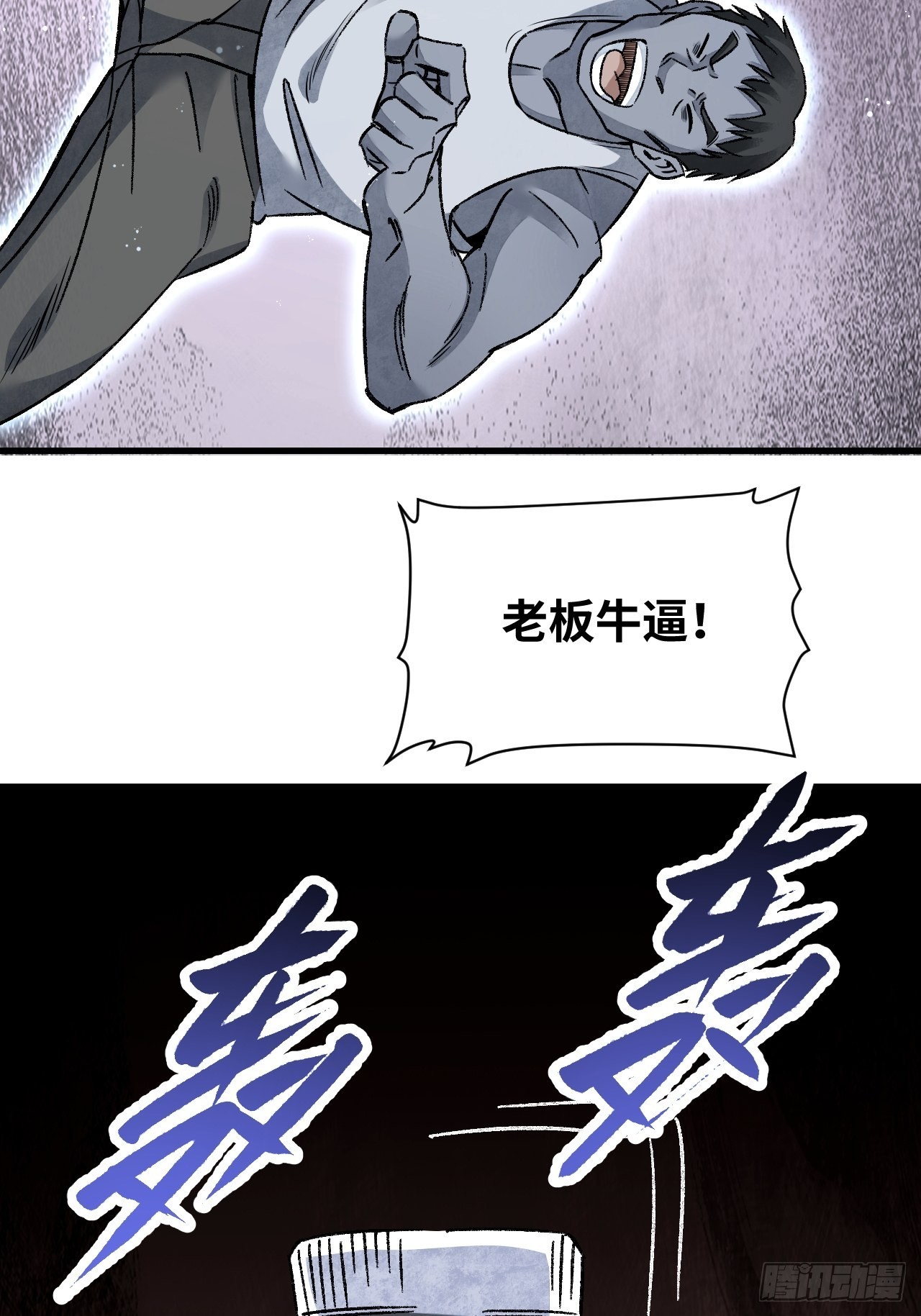 第71话 女警17