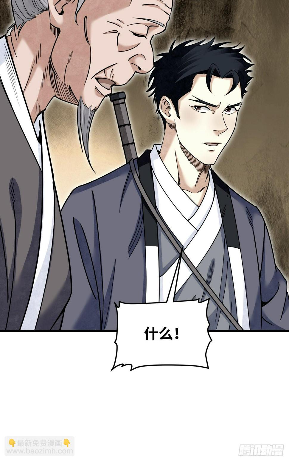 第91话 村宴30