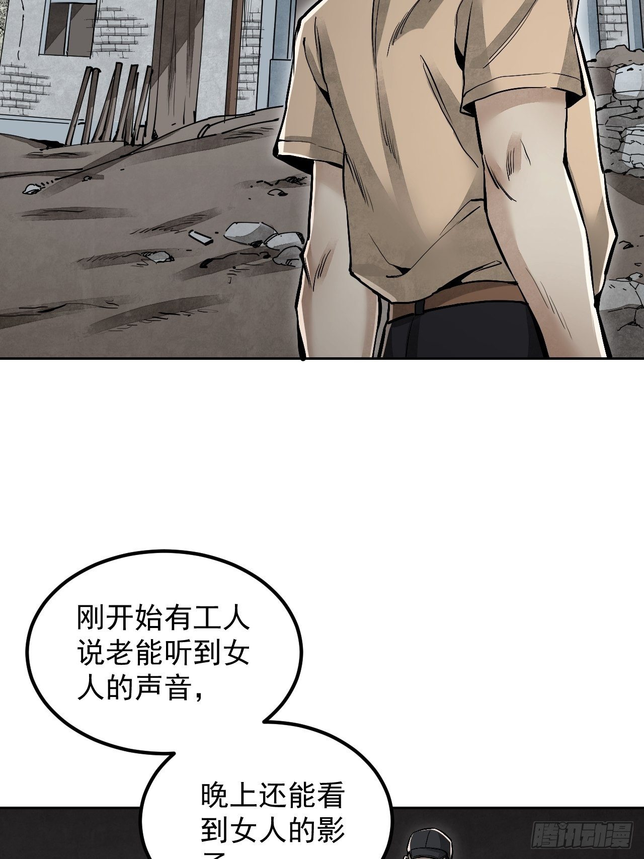 第18话 鬼脸32