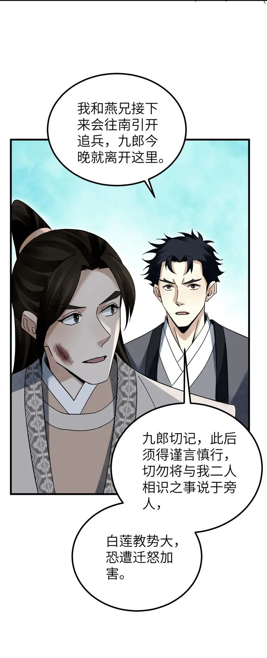 133 再相逢7