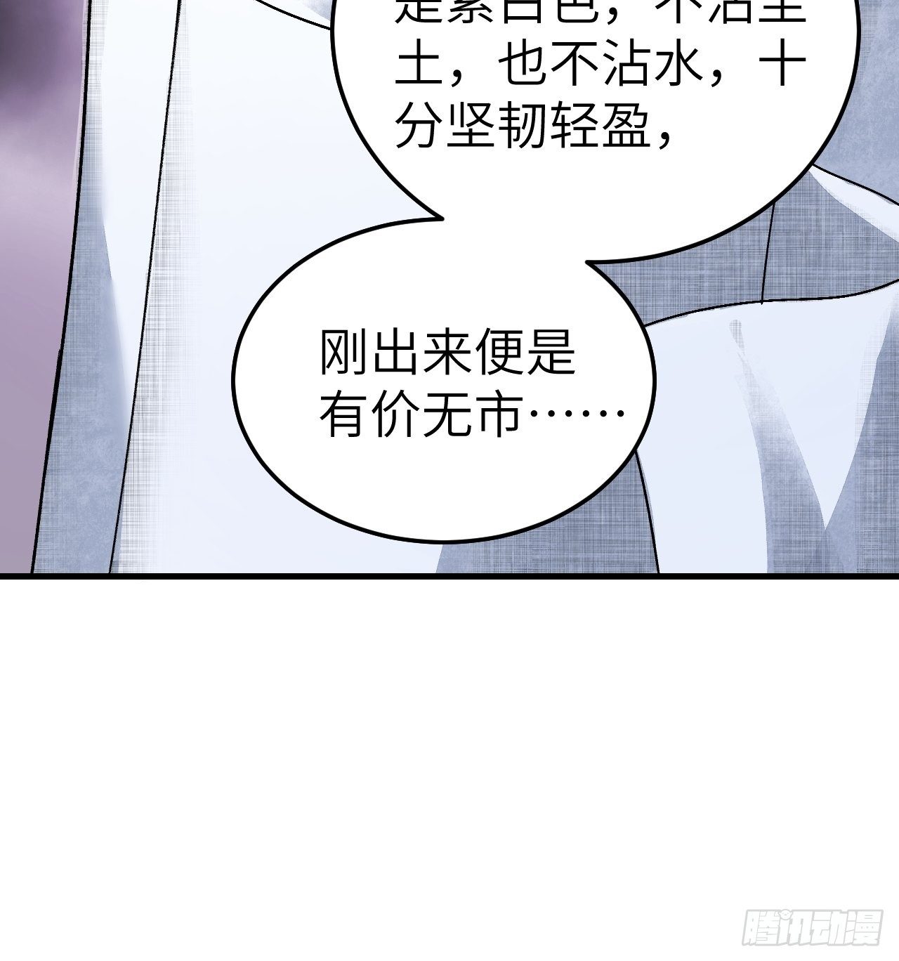 第40话 云浣纱10