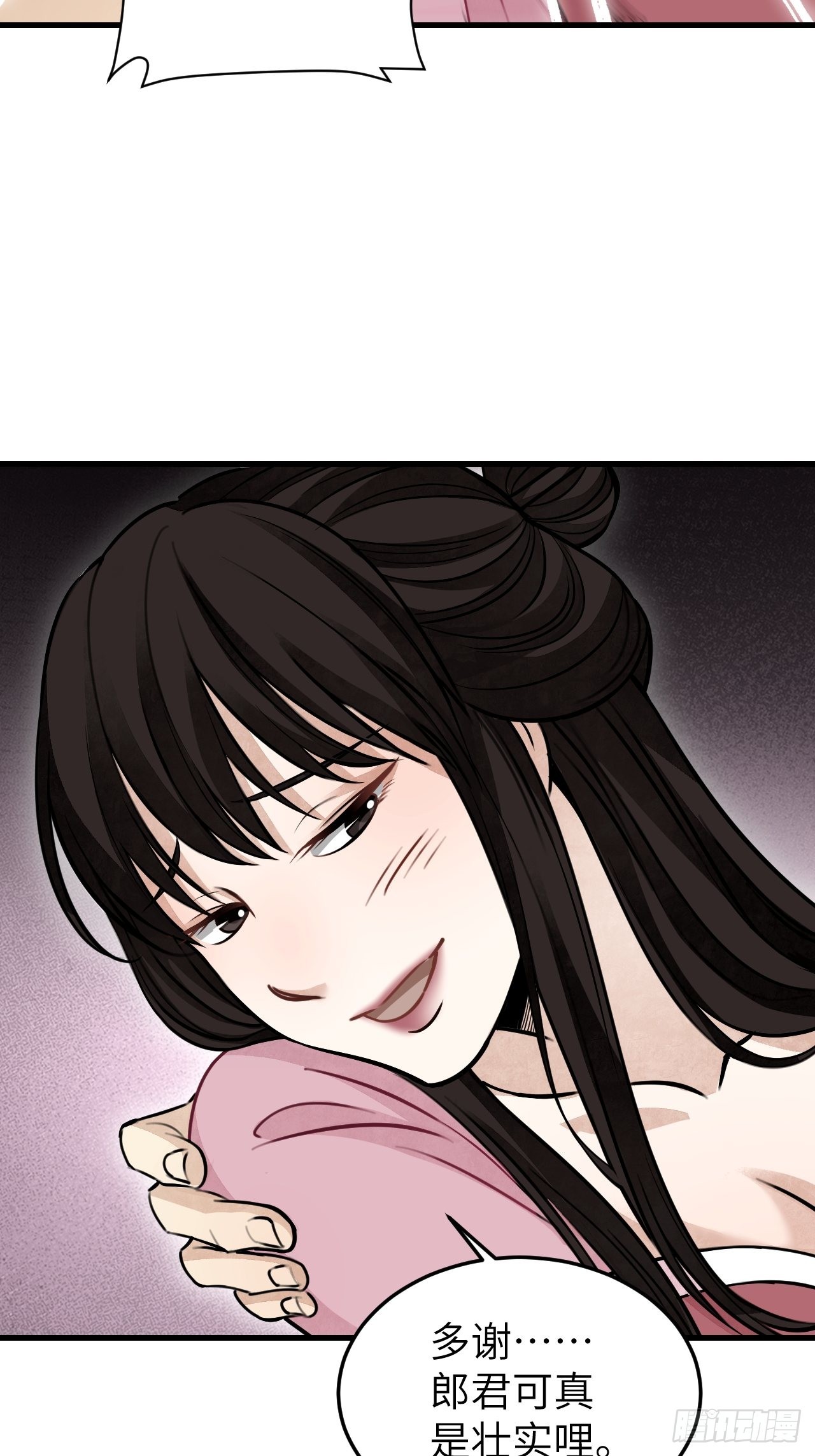 第56话 佳人有约33