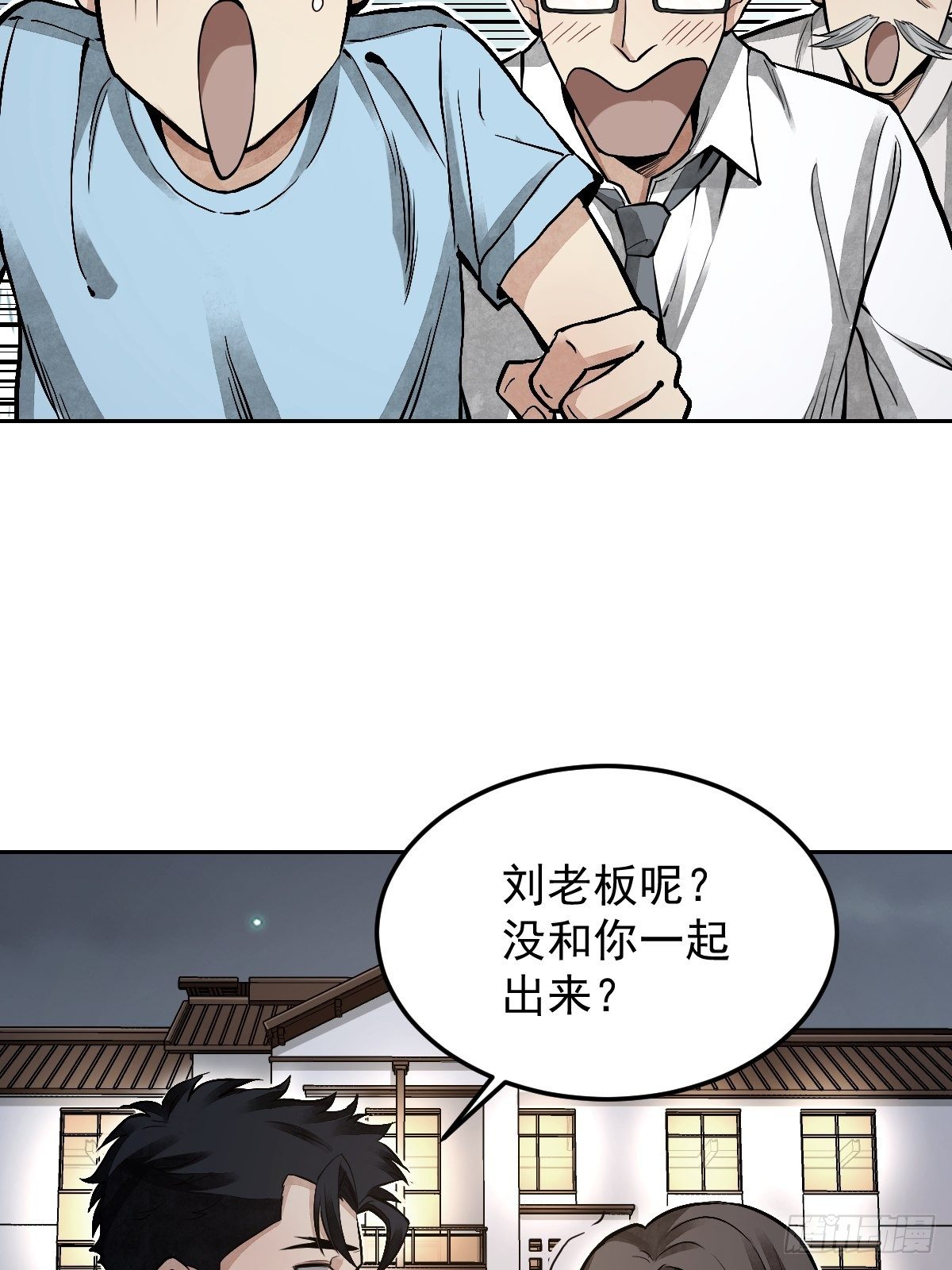 第23话 冒个险15